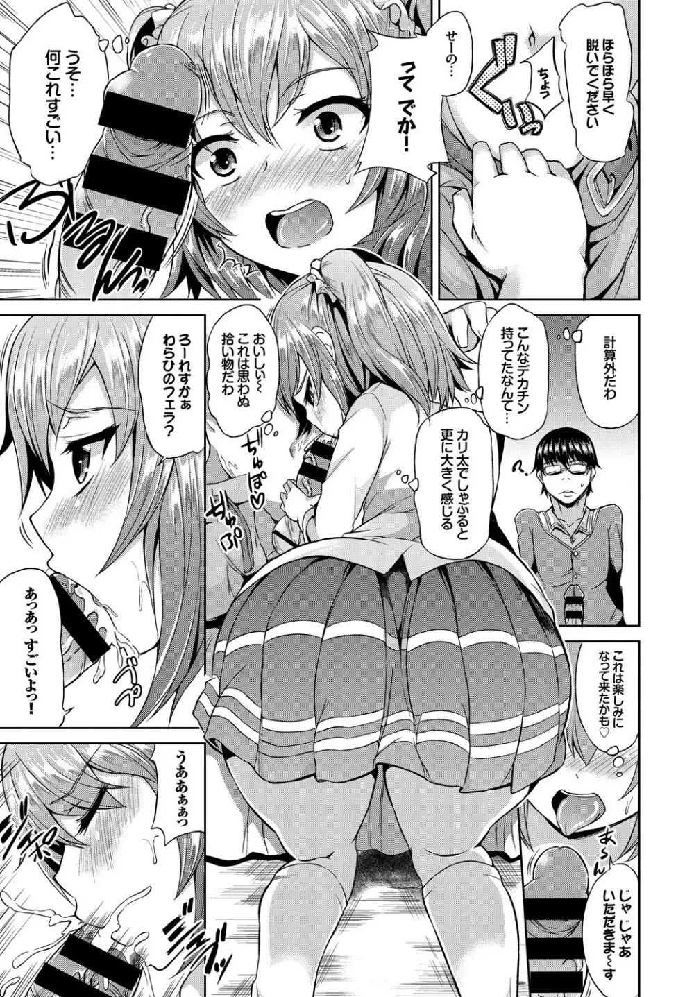 COMIC BAVEL SPECIAL COLLECTION VOL.9 Page.107