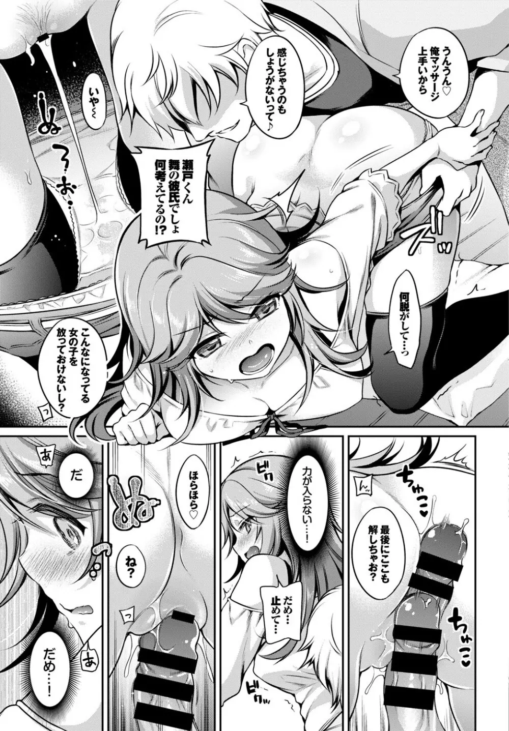 COMIC BAVEL SPECIAL COLLECTION VOL.9 Page.11