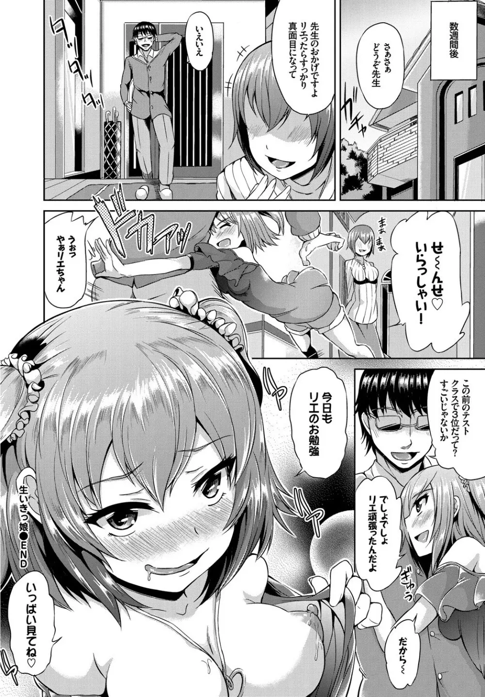 COMIC BAVEL SPECIAL COLLECTION VOL.9 Page.122
