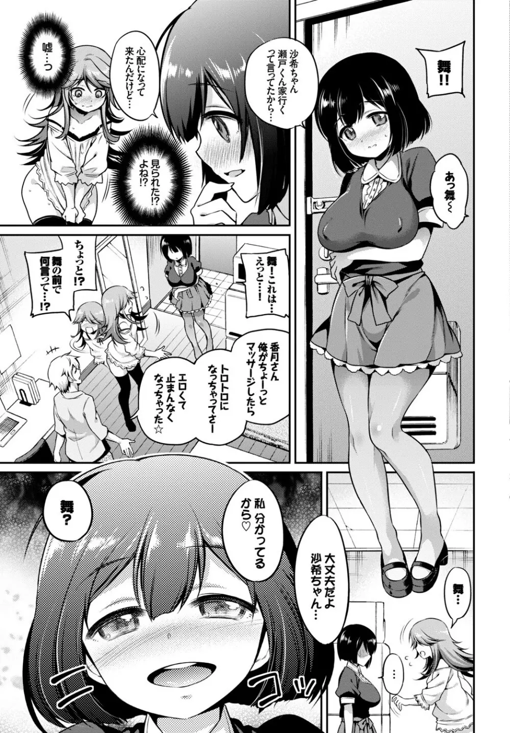 COMIC BAVEL SPECIAL COLLECTION VOL.9 Page.15