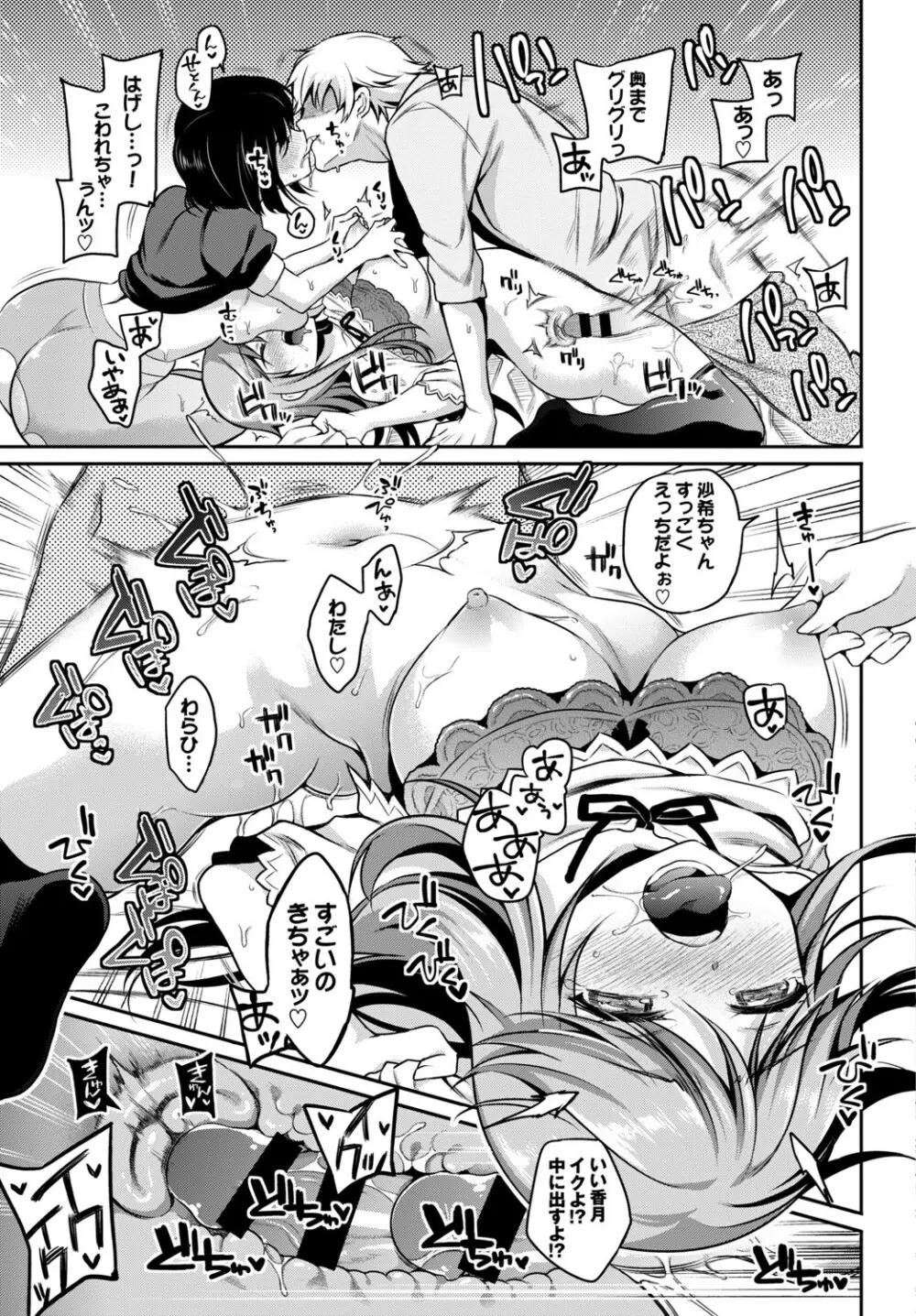 COMIC BAVEL SPECIAL COLLECTION VOL.9 Page.21
