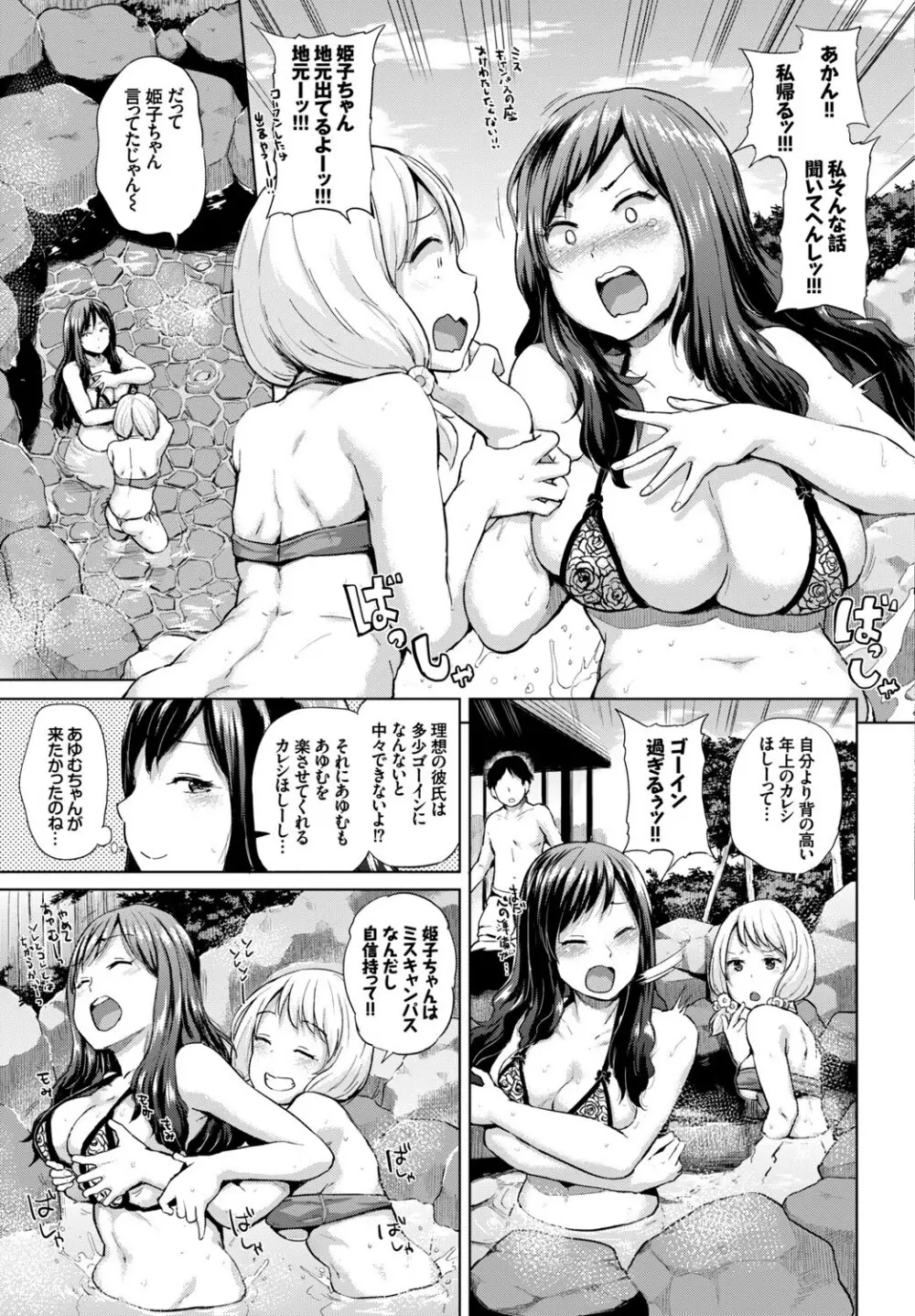 COMIC BAVEL SPECIAL COLLECTION VOL.9 Page.29