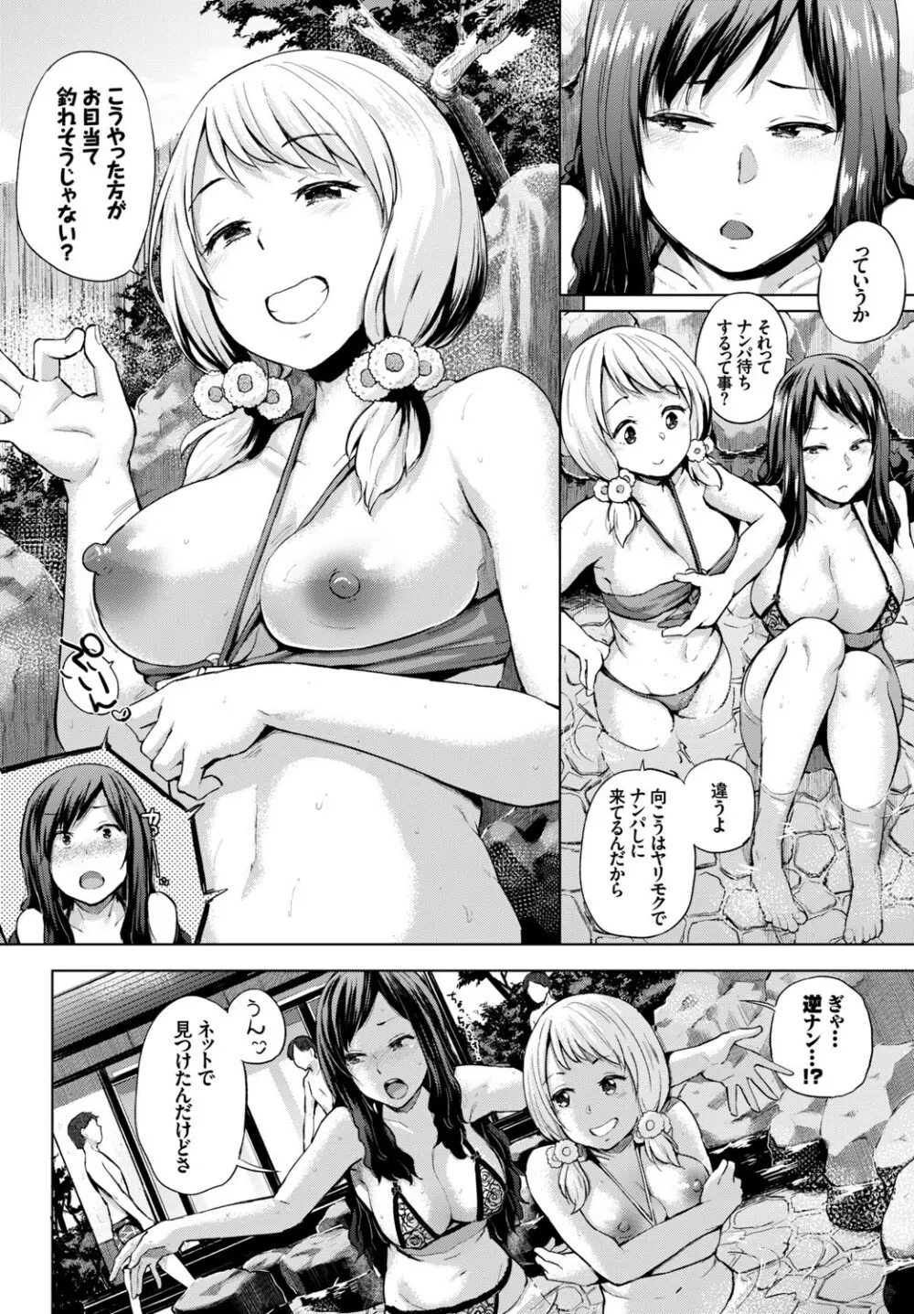 COMIC BAVEL SPECIAL COLLECTION VOL.9 Page.30
