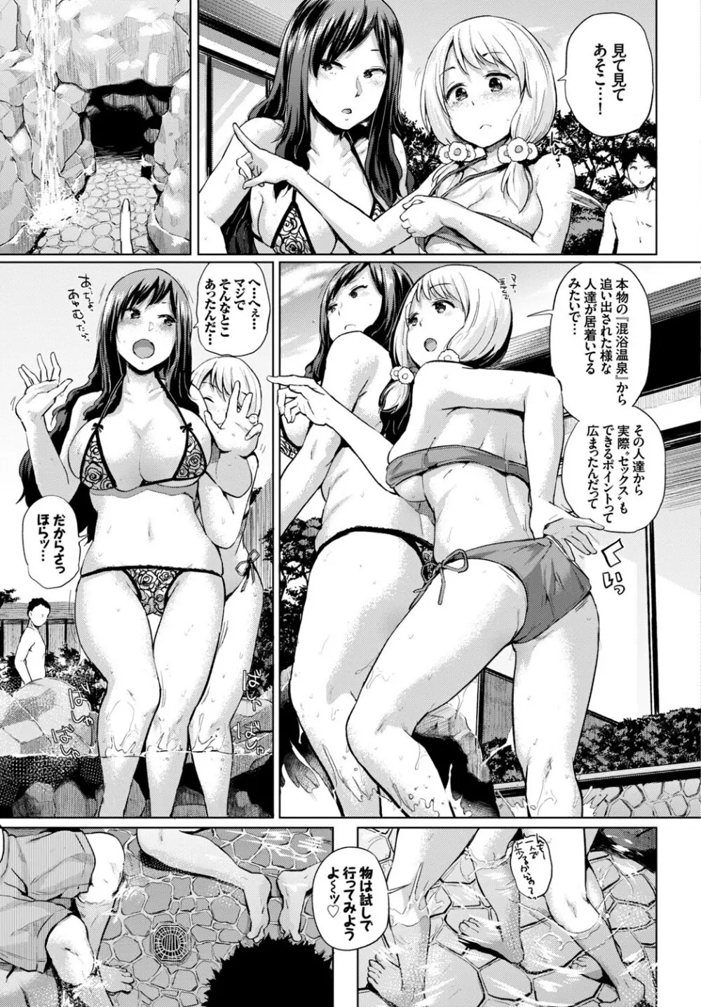 COMIC BAVEL SPECIAL COLLECTION VOL.9 Page.31