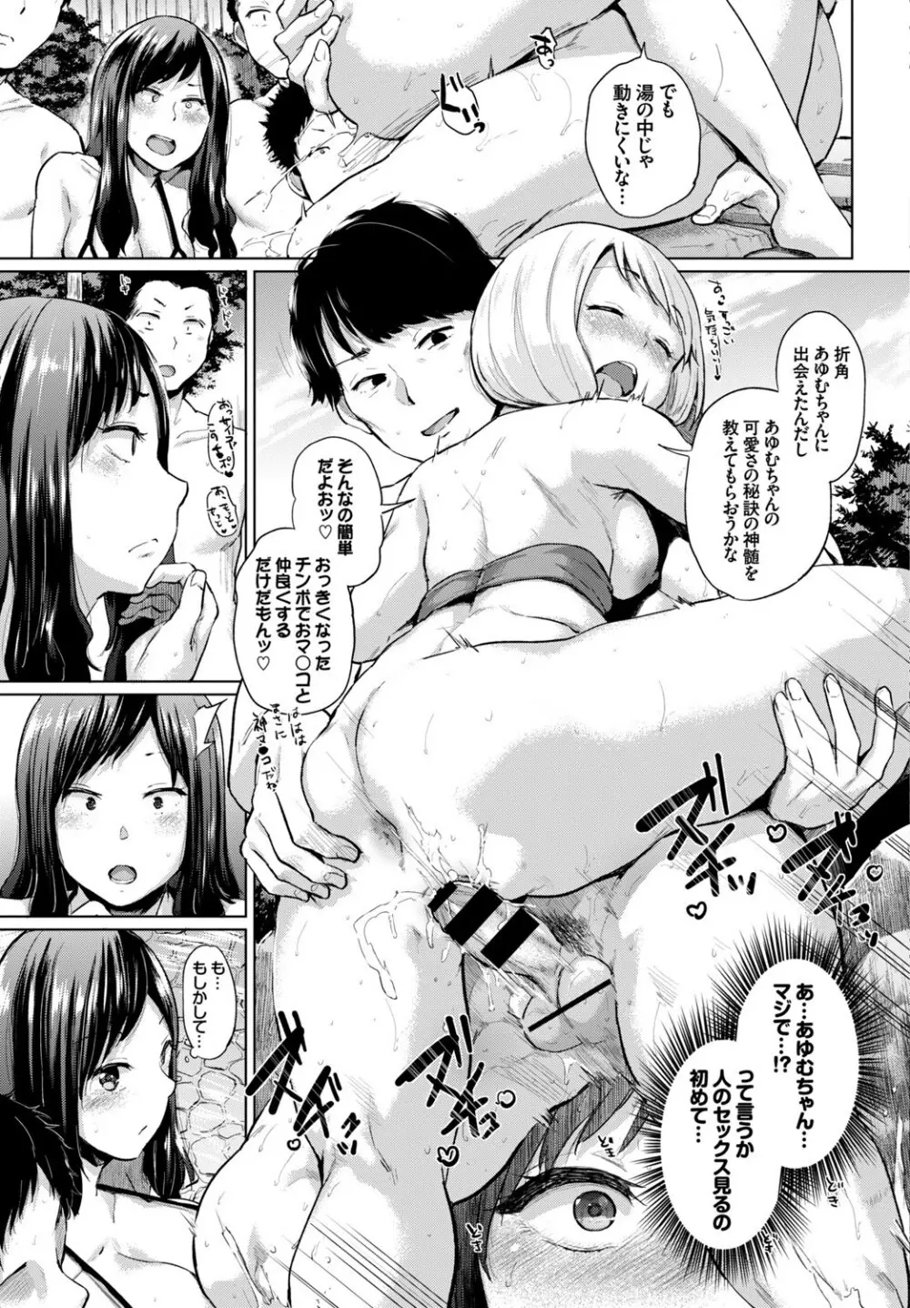COMIC BAVEL SPECIAL COLLECTION VOL.9 Page.39