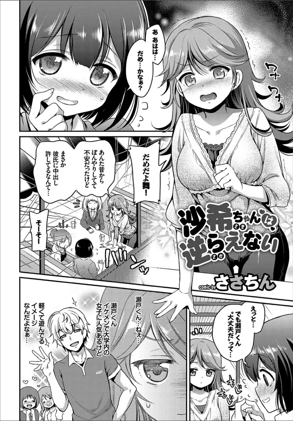 COMIC BAVEL SPECIAL COLLECTION VOL.9 Page.4