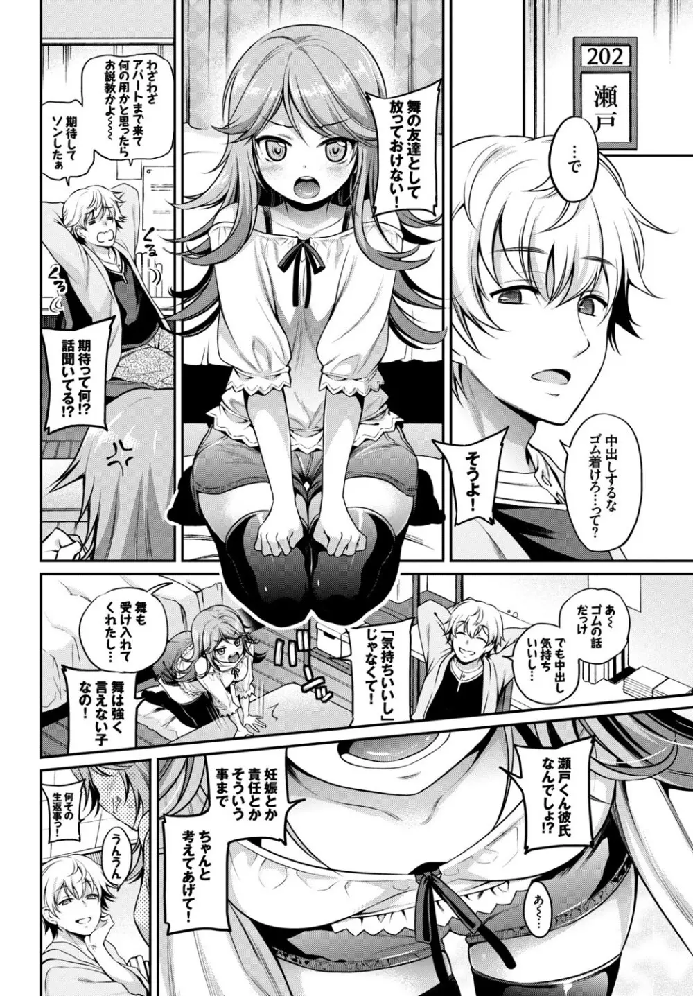 COMIC BAVEL SPECIAL COLLECTION VOL.9 Page.6