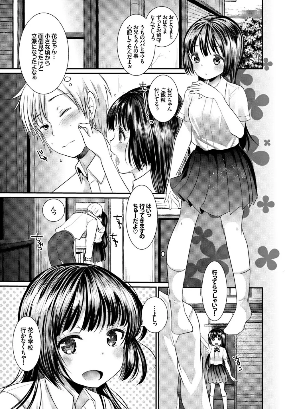 COMIC BAVEL SPECIAL COLLECTION VOL.9 Page.65