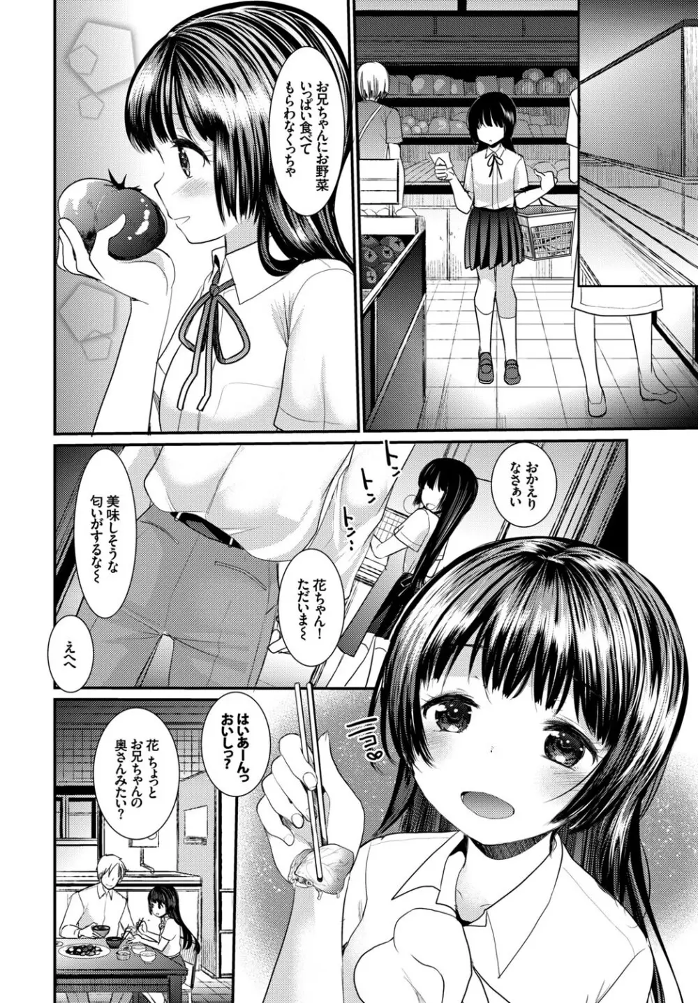 COMIC BAVEL SPECIAL COLLECTION VOL.9 Page.66
