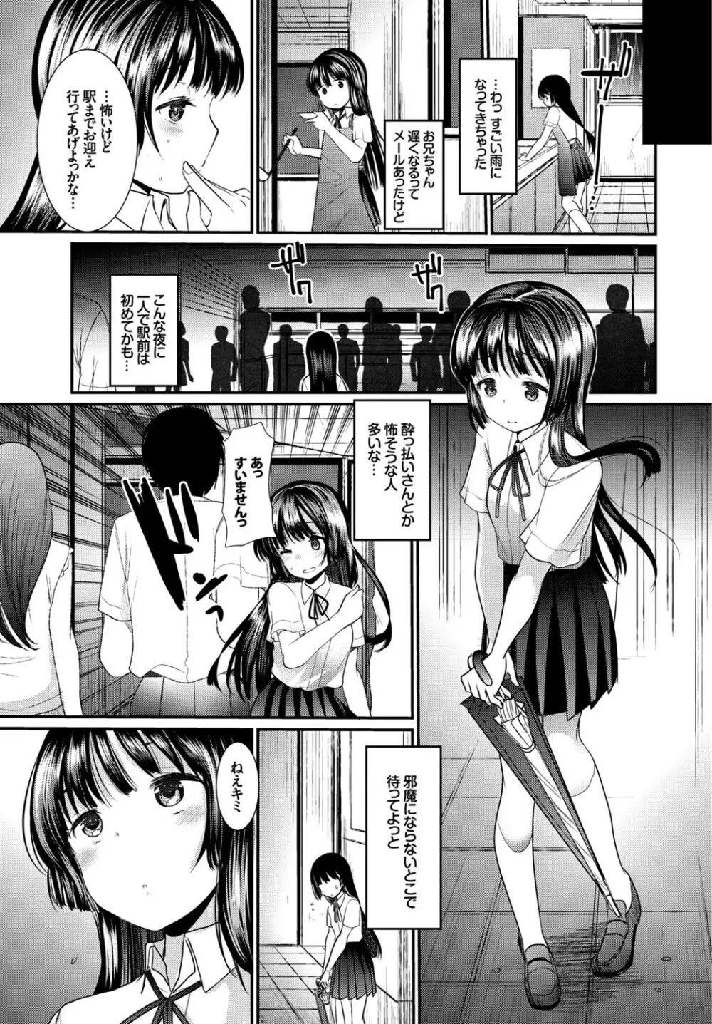 COMIC BAVEL SPECIAL COLLECTION VOL.9 Page.69