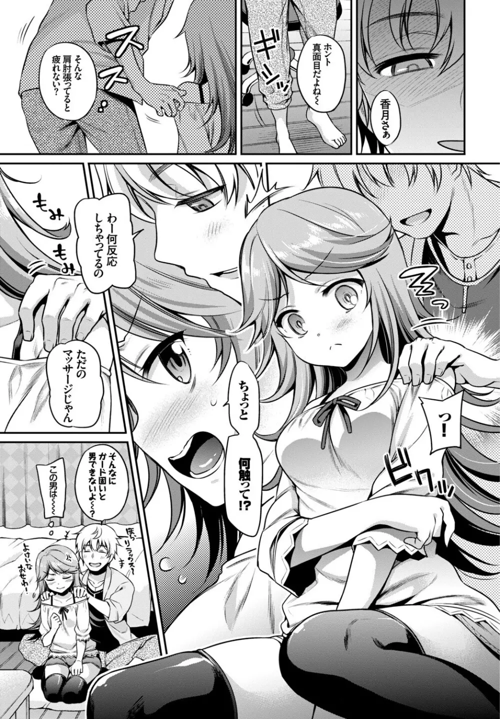 COMIC BAVEL SPECIAL COLLECTION VOL.9 Page.7