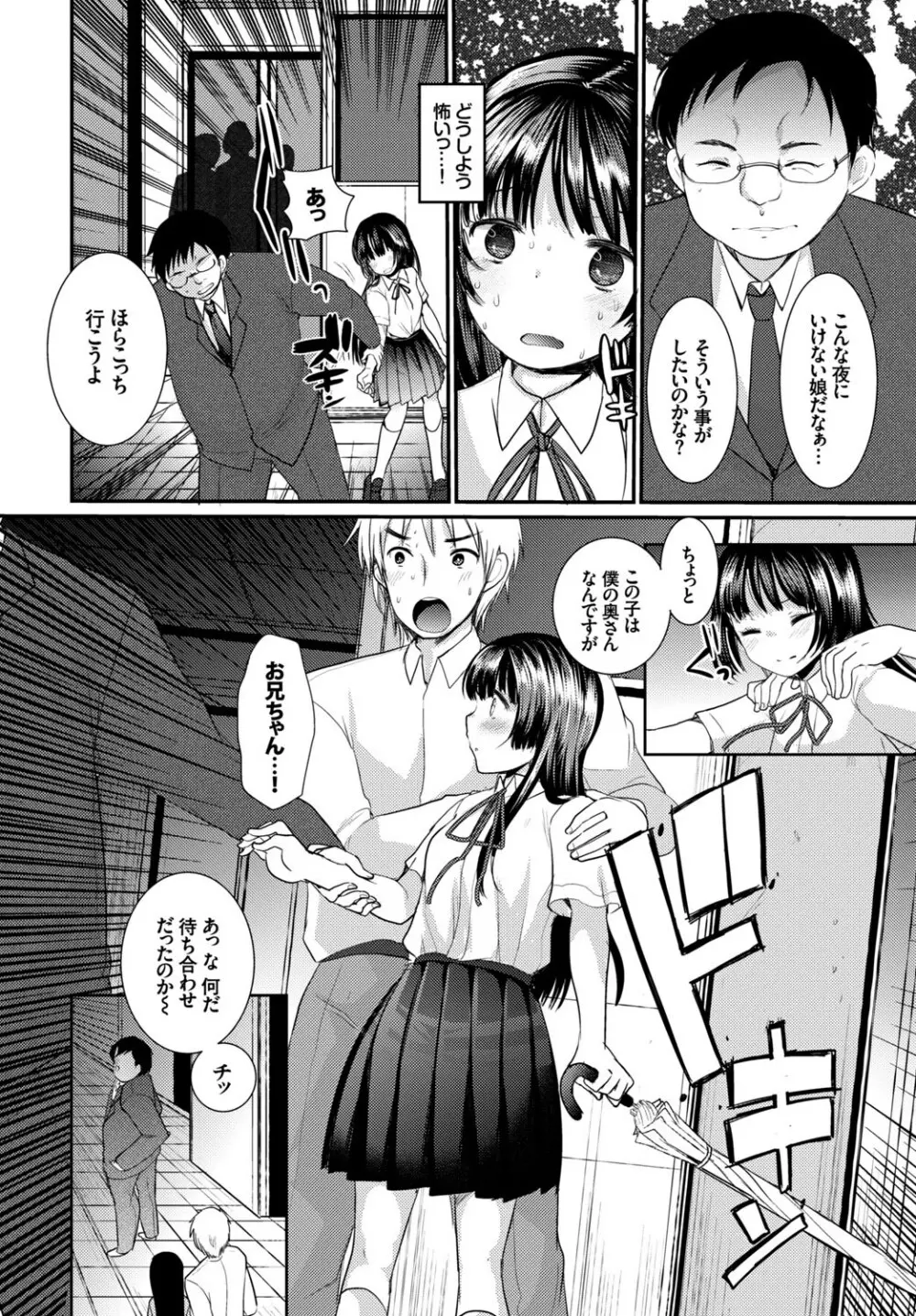 COMIC BAVEL SPECIAL COLLECTION VOL.9 Page.70