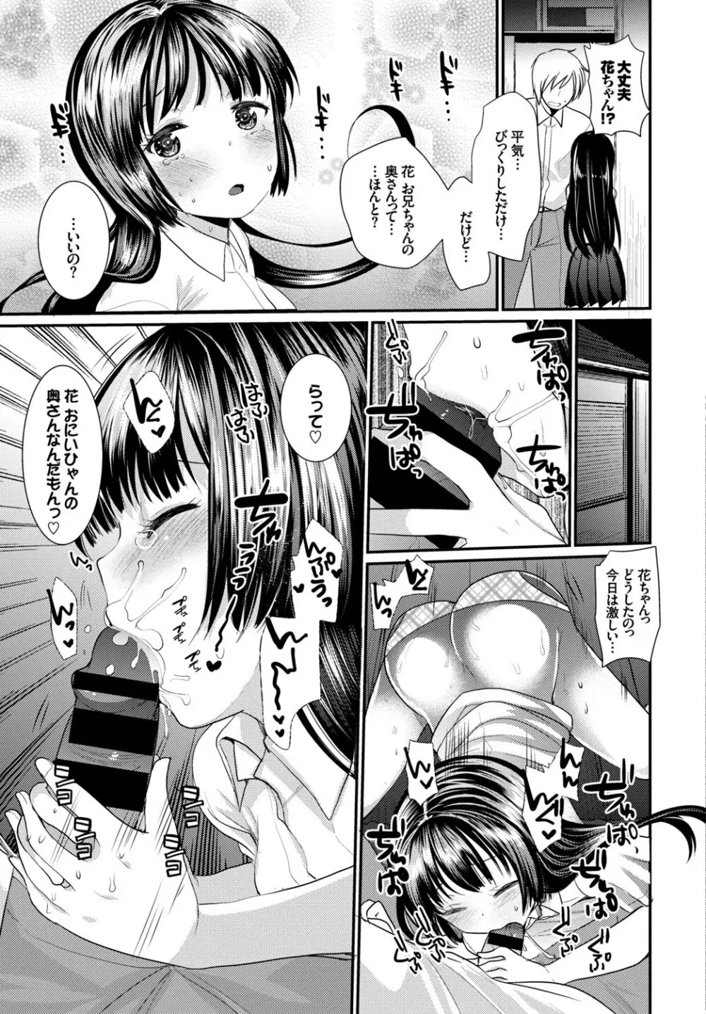 COMIC BAVEL SPECIAL COLLECTION VOL.9 Page.71