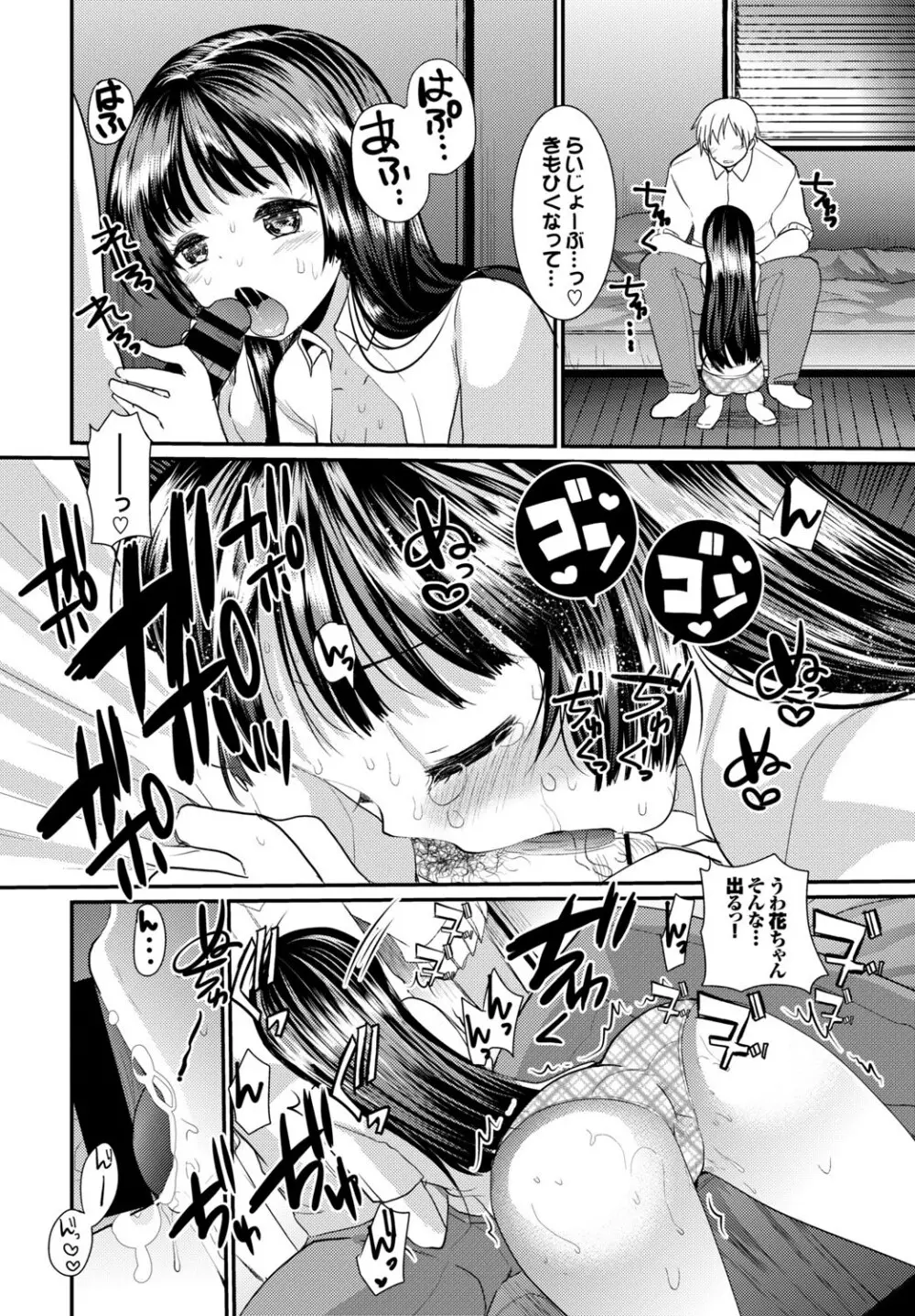 COMIC BAVEL SPECIAL COLLECTION VOL.9 Page.72