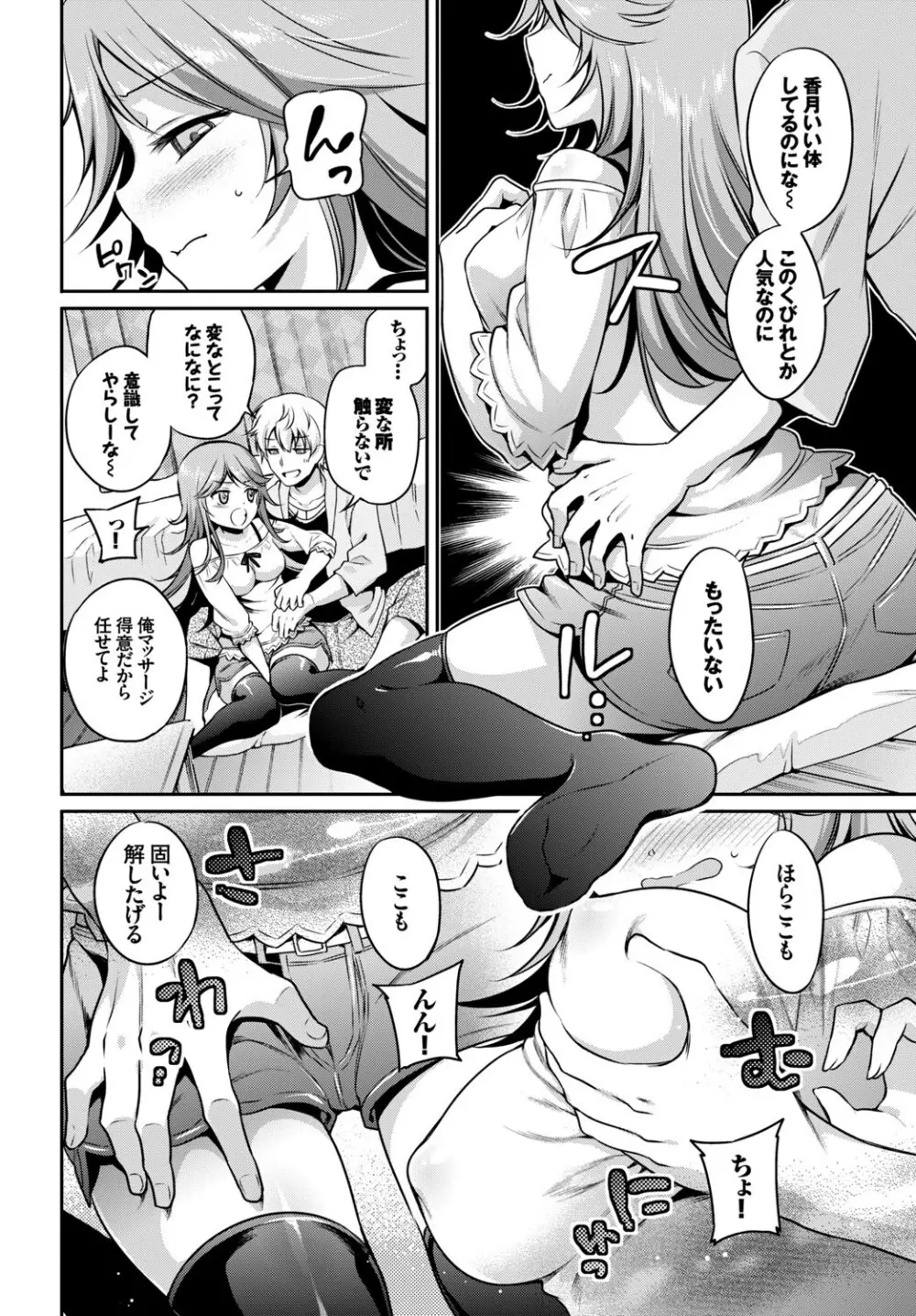COMIC BAVEL SPECIAL COLLECTION VOL.9 Page.8