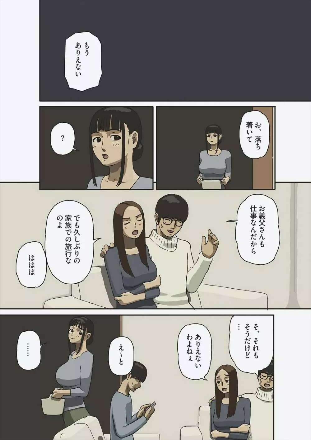 シェア Page.3