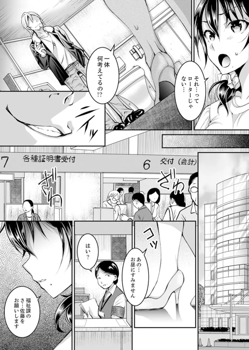 新婚妻がチャラ男の濃厚セックスで堕ちるまで【完全版】1 Page.73