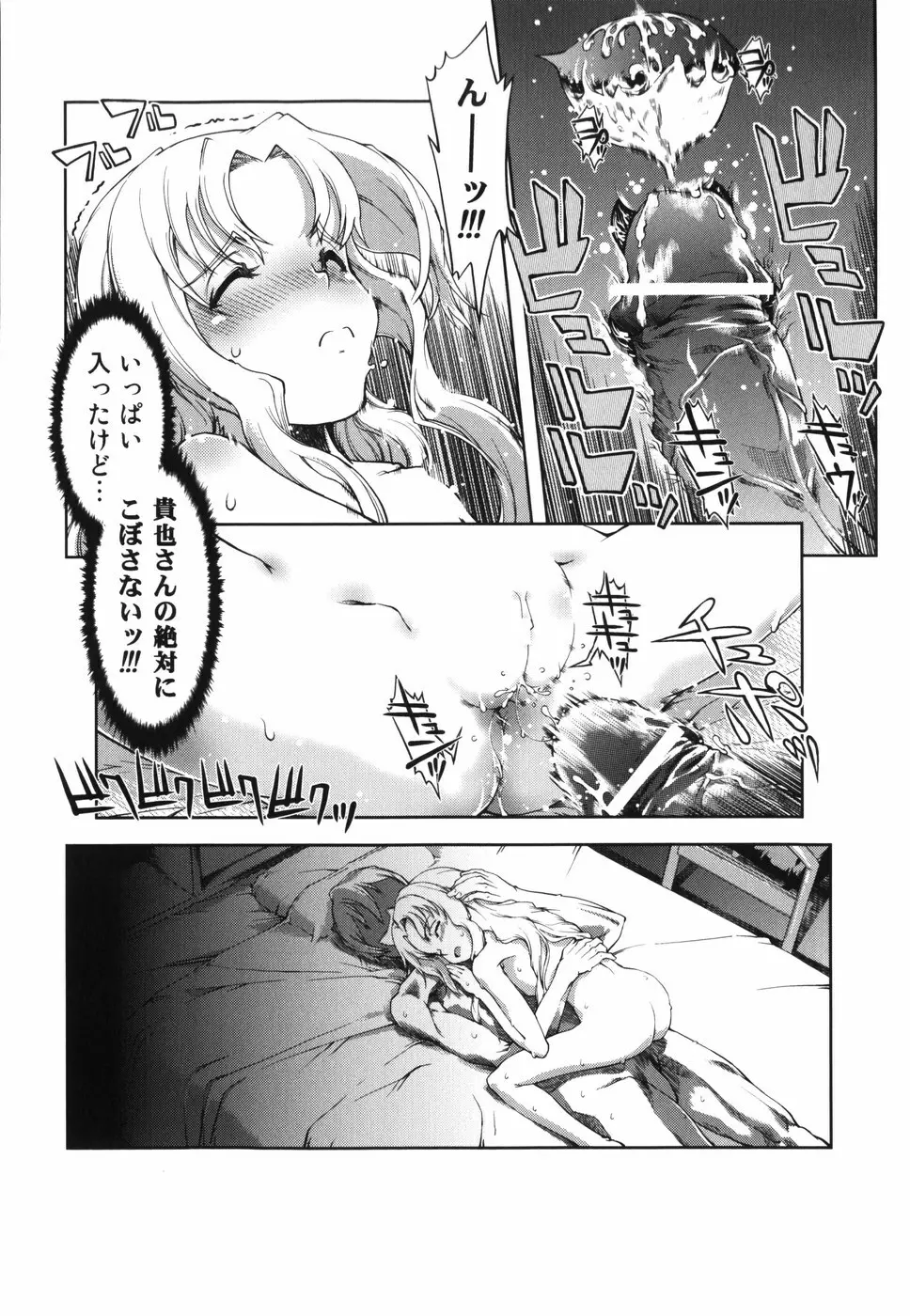 魔法教えます!! Page.101