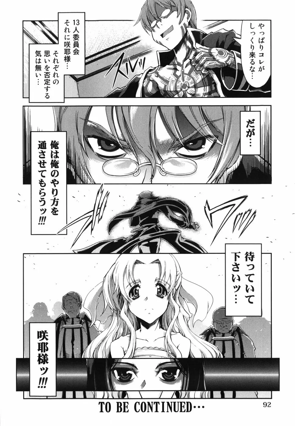 魔法教えます!! Page.105