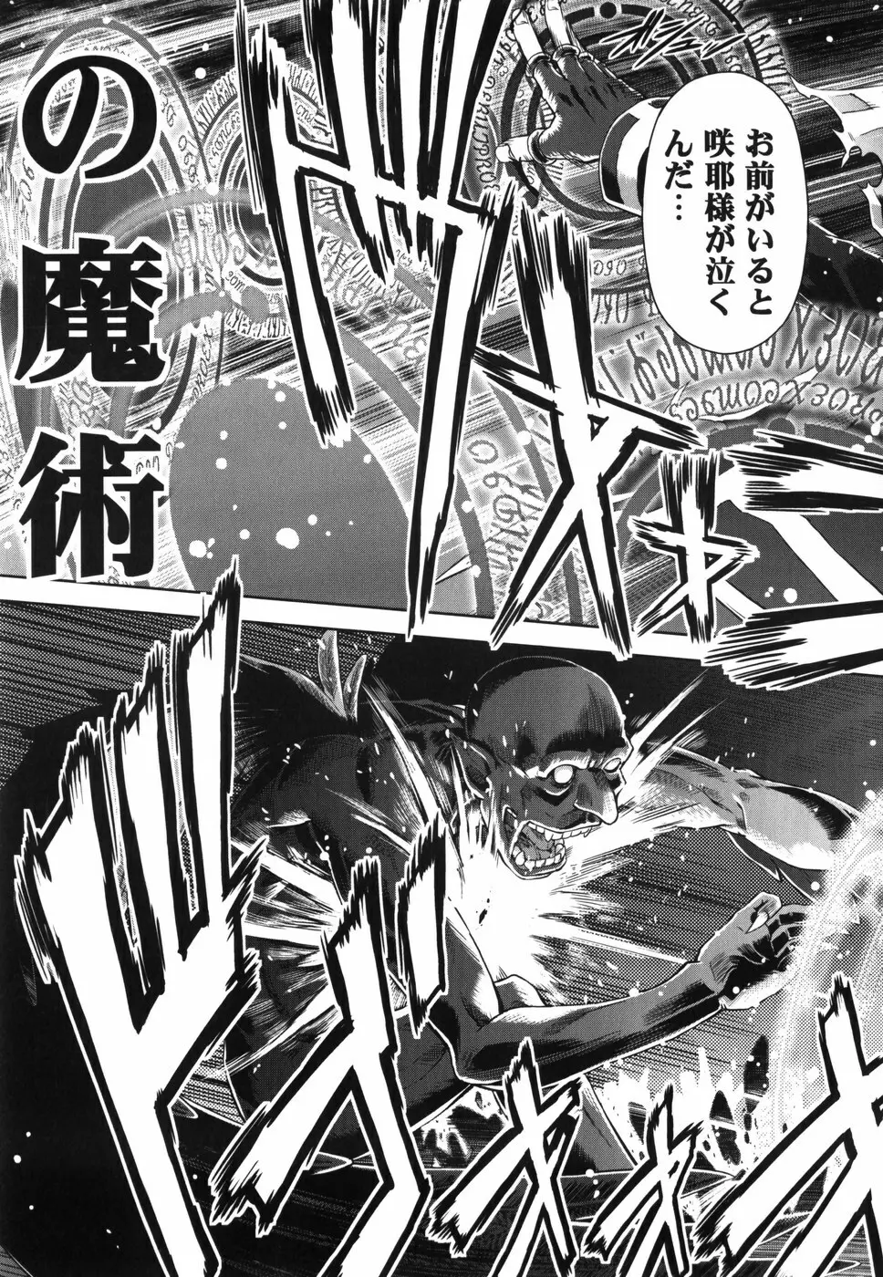 魔法教えます!! Page.125