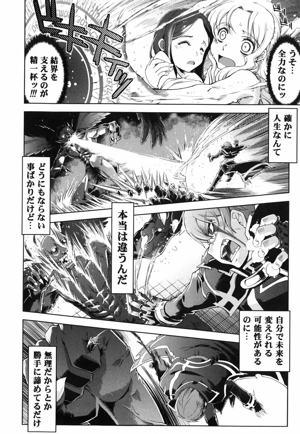 魔法教えます!! Page.126