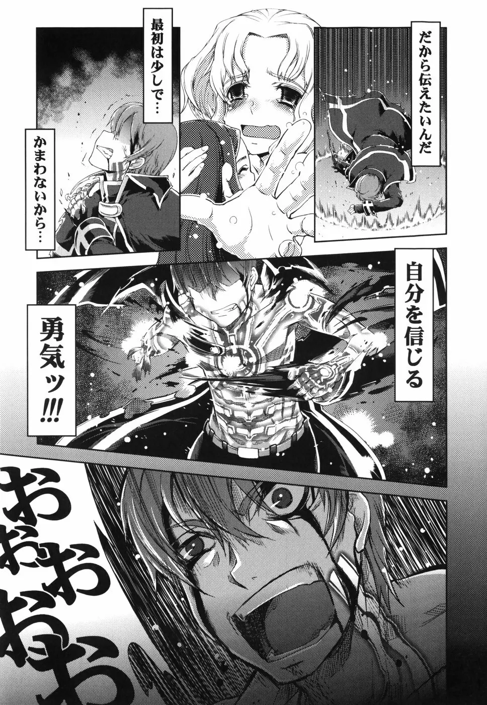 魔法教えます!! Page.127