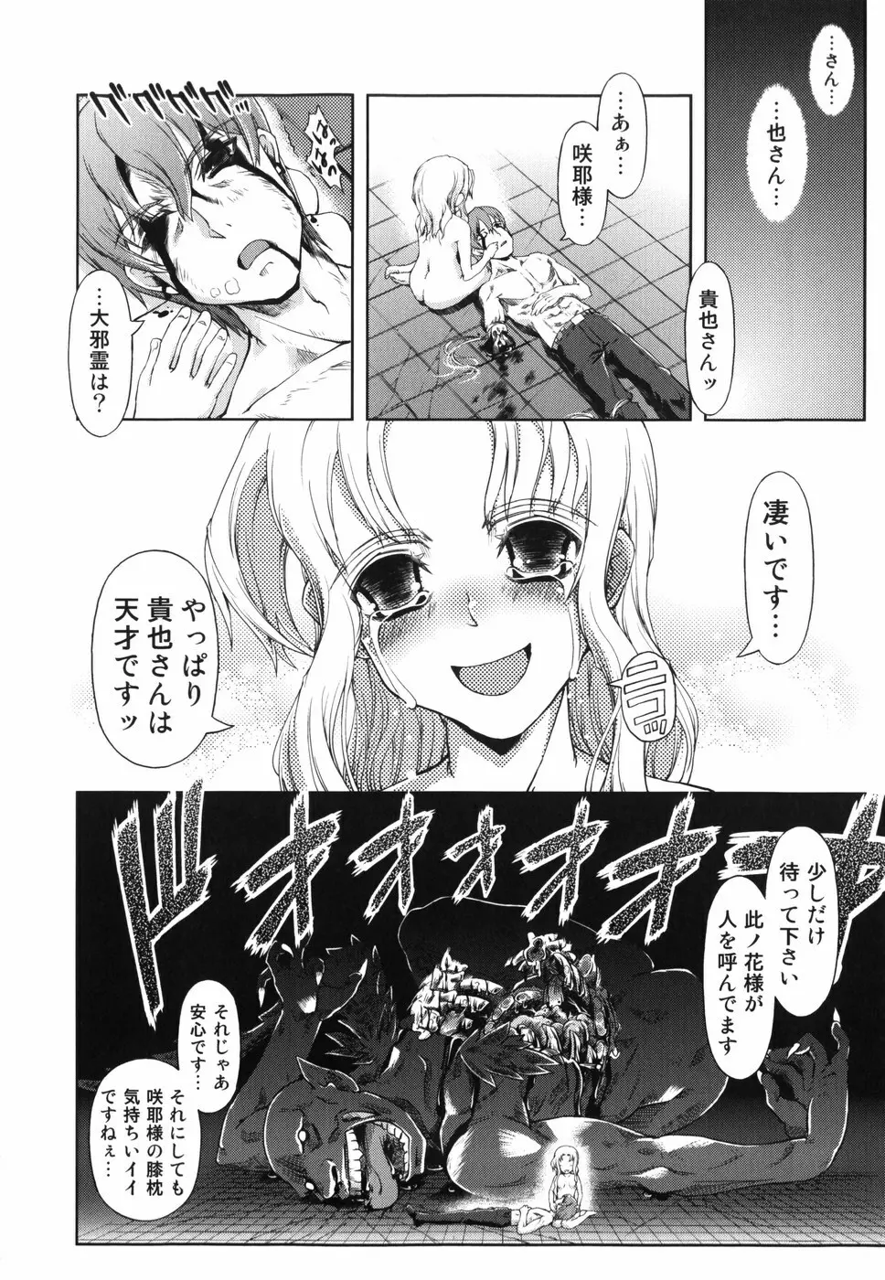 魔法教えます!! Page.128