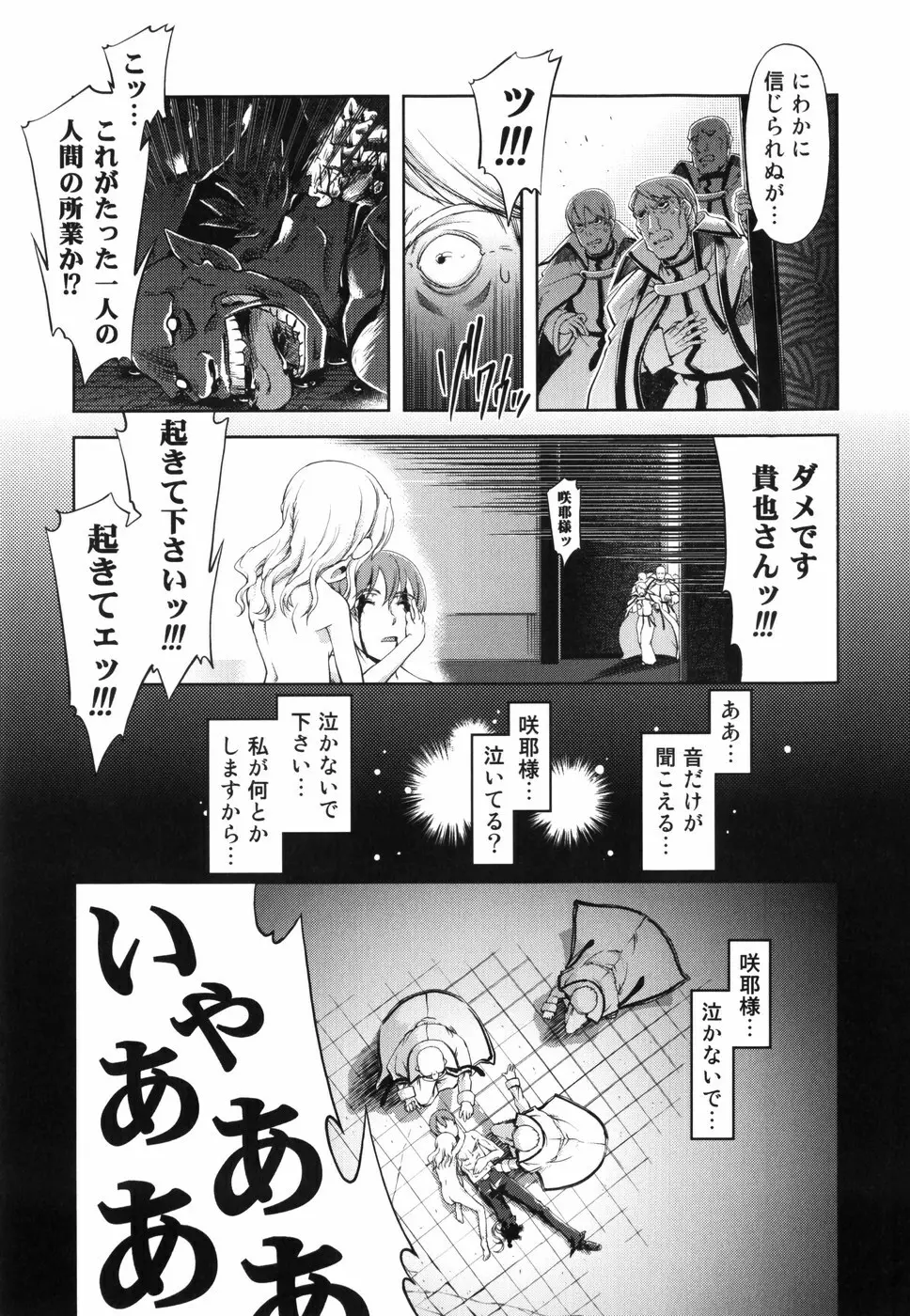 魔法教えます!! Page.129