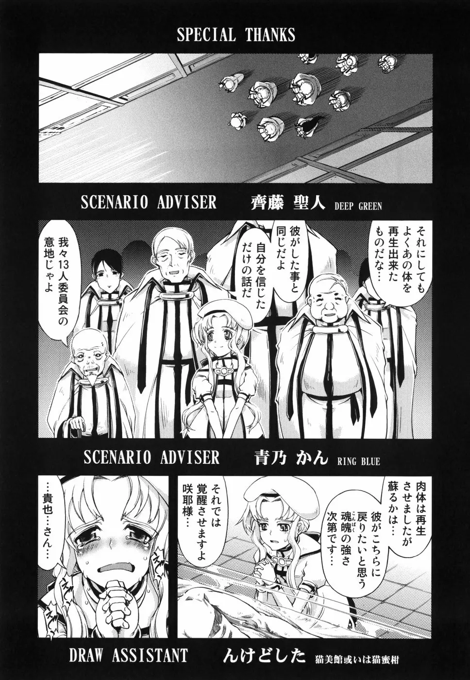 魔法教えます!! Page.133