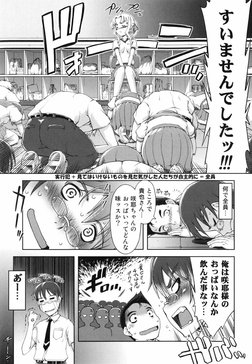 魔法教えます!! Page.139