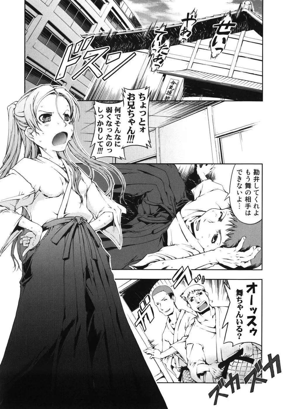 魔法教えます!! Page.150