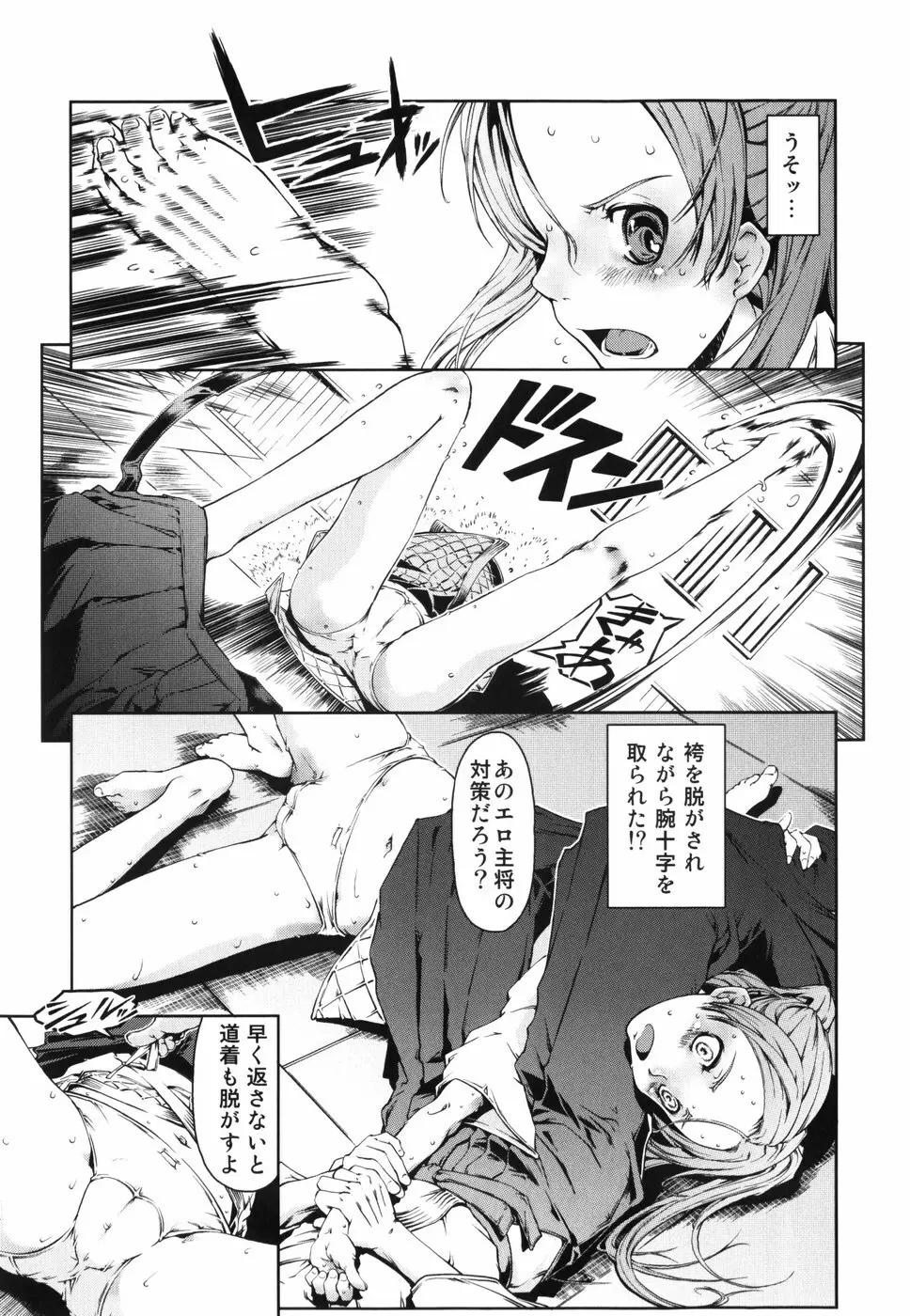 魔法教えます!! Page.159