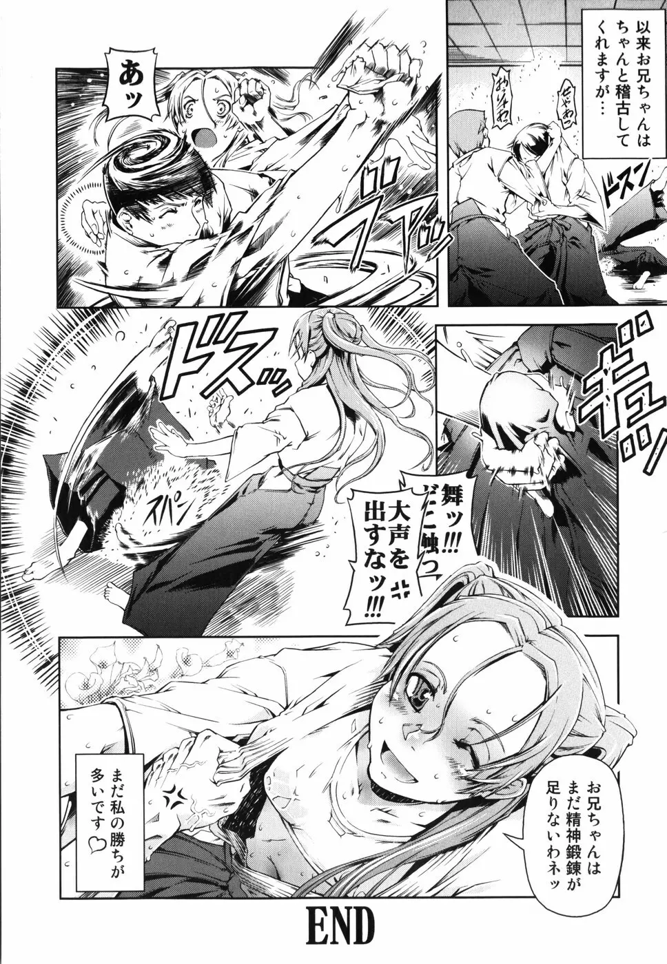 魔法教えます!! Page.172