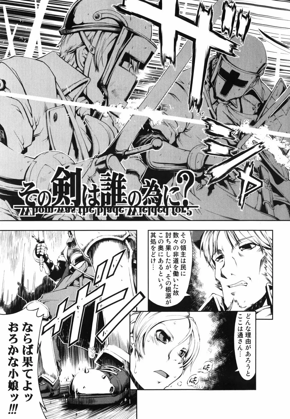 魔法教えます!! Page.176