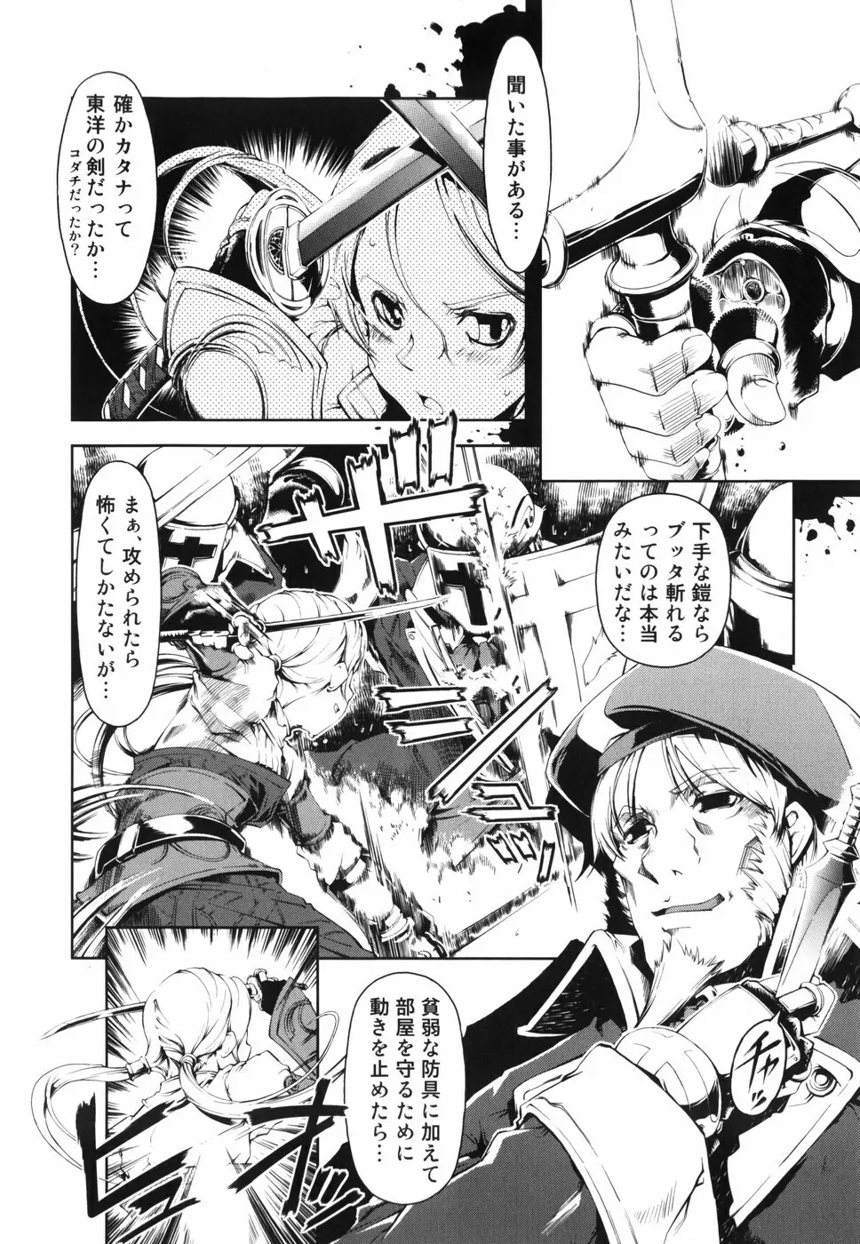 魔法教えます!! Page.177