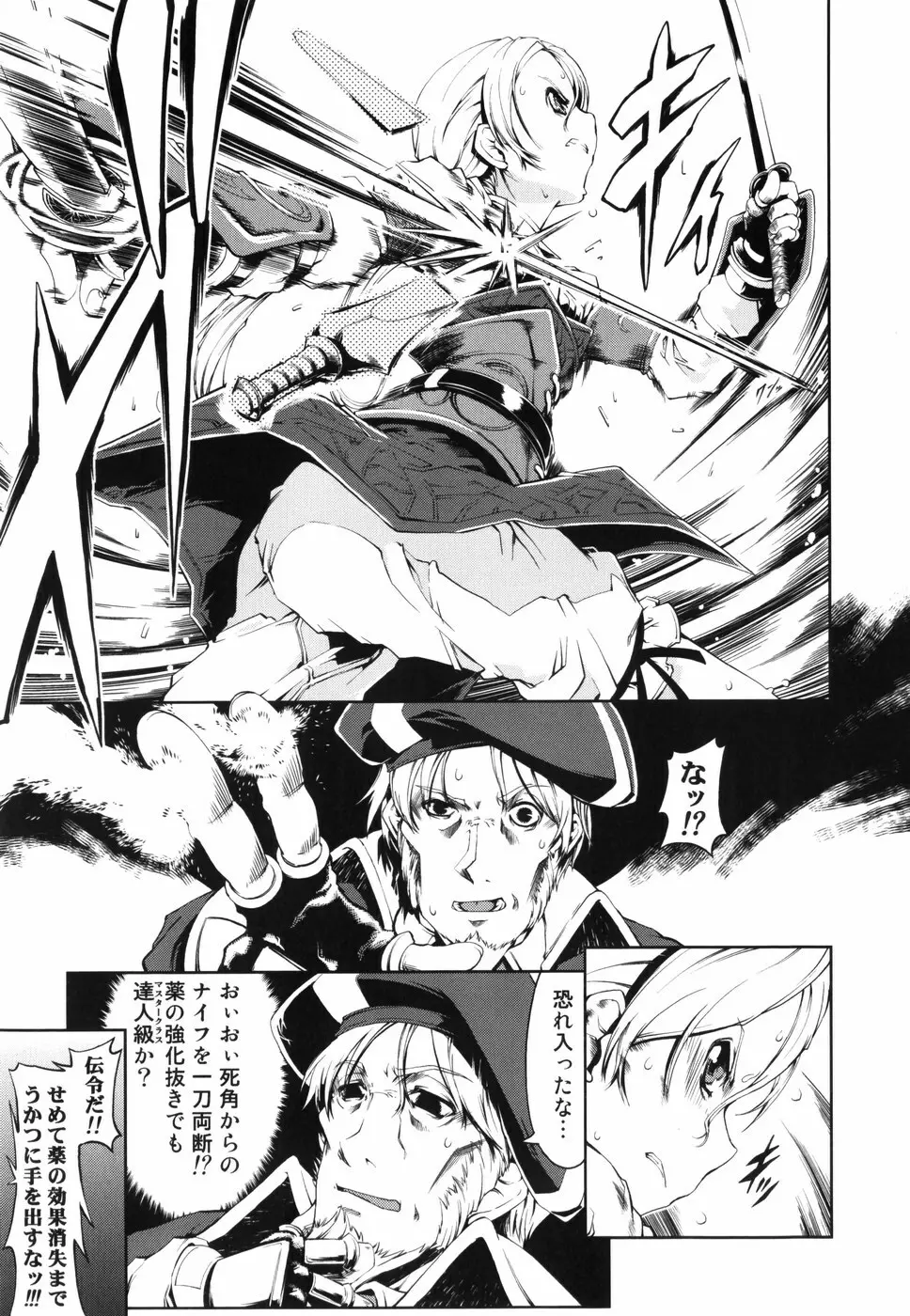 魔法教えます!! Page.178