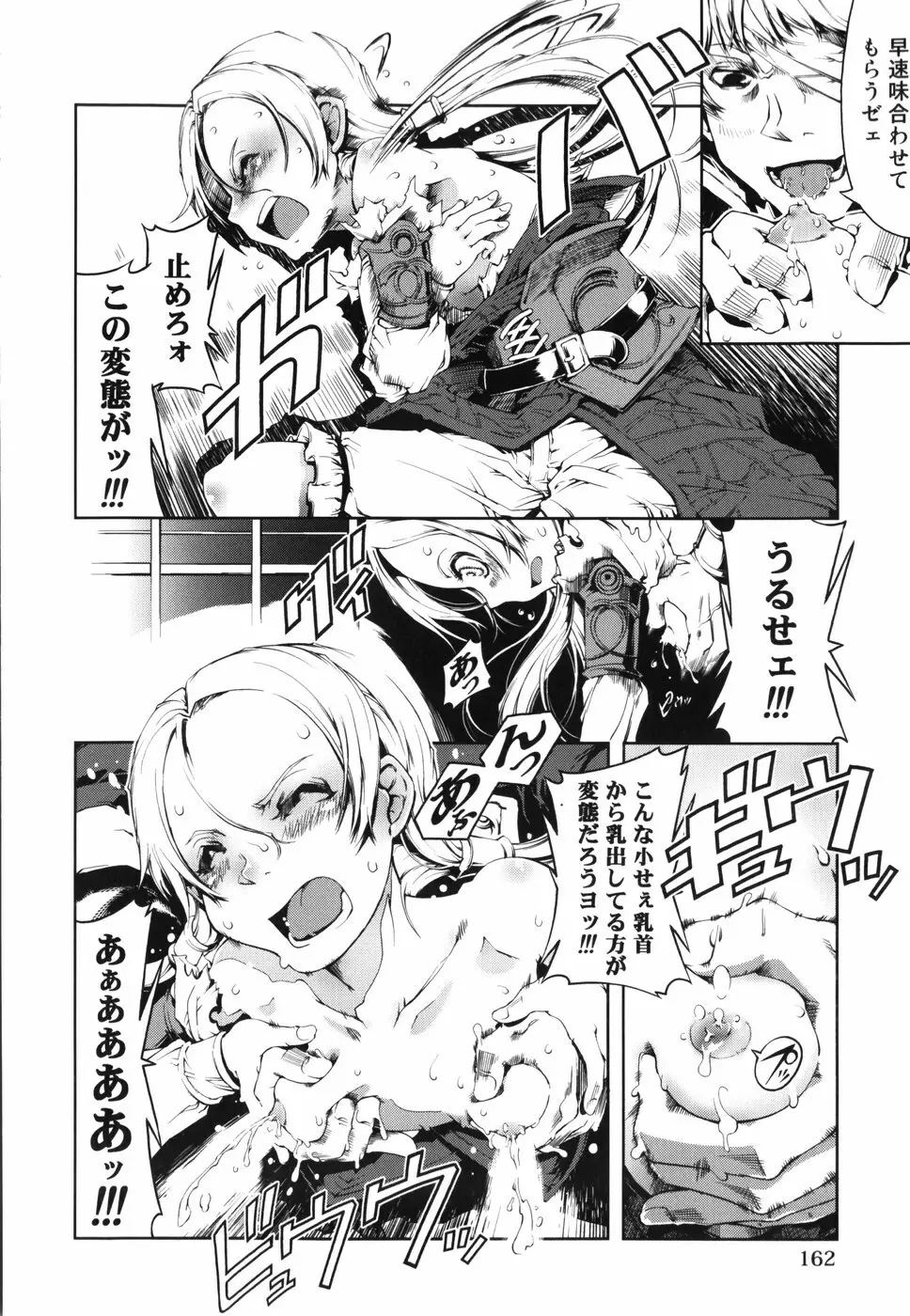 魔法教えます!! Page.181