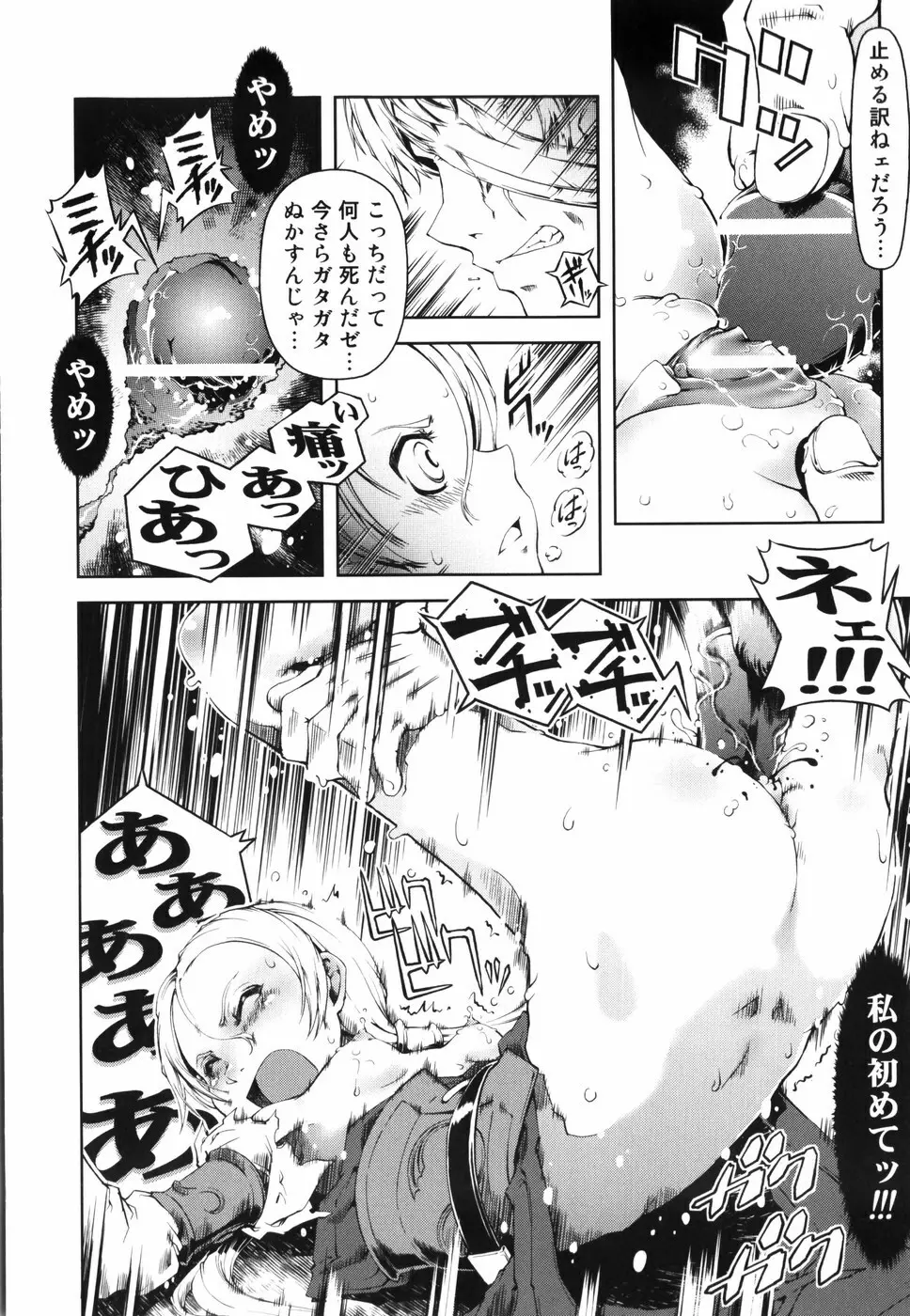 魔法教えます!! Page.185