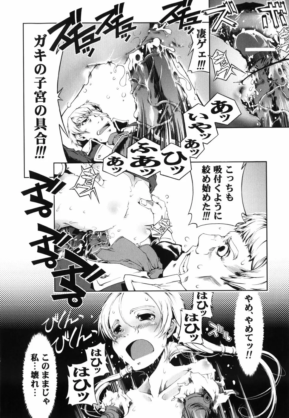 魔法教えます!! Page.189