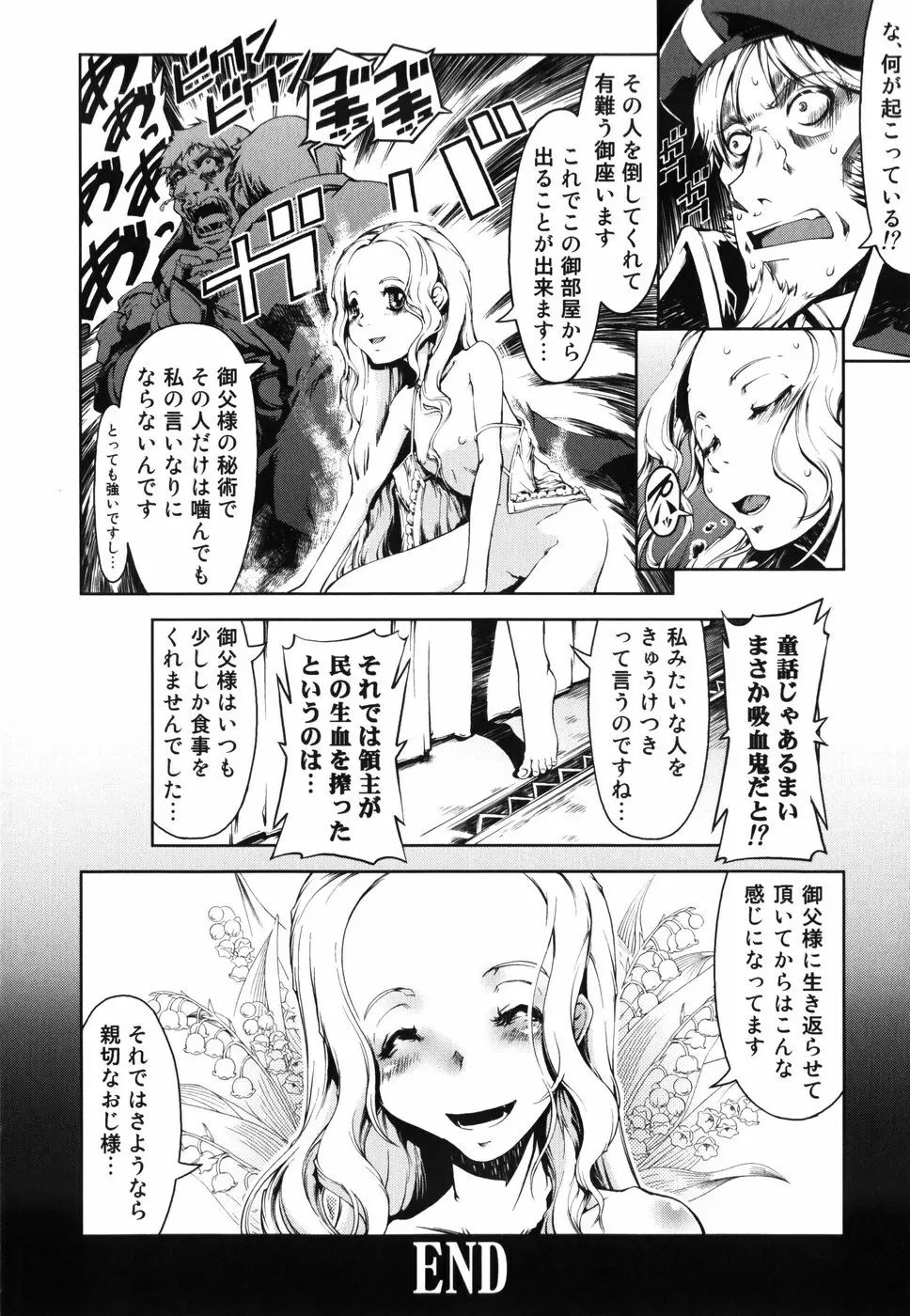 魔法教えます!! Page.195