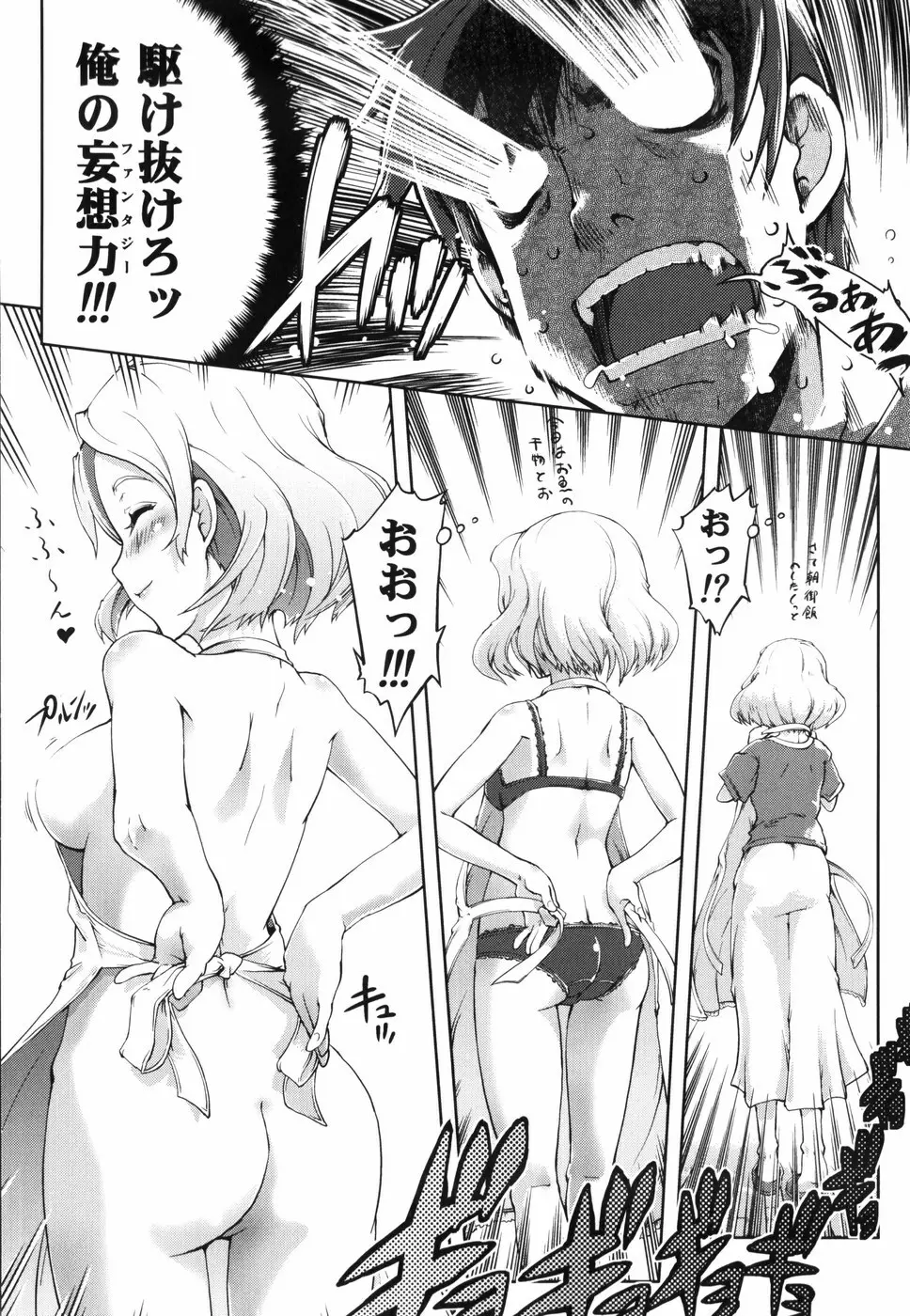 魔法教えます!! Page.197