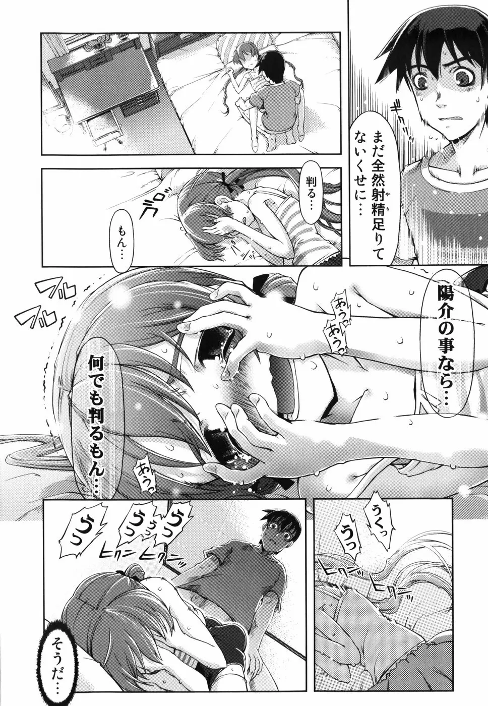 魔法教えます!! Page.205