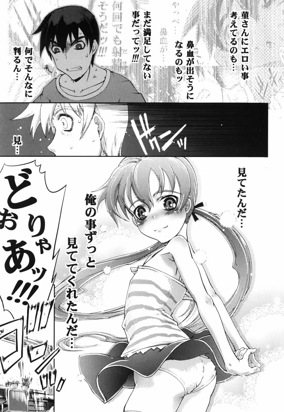 魔法教えます!! Page.206