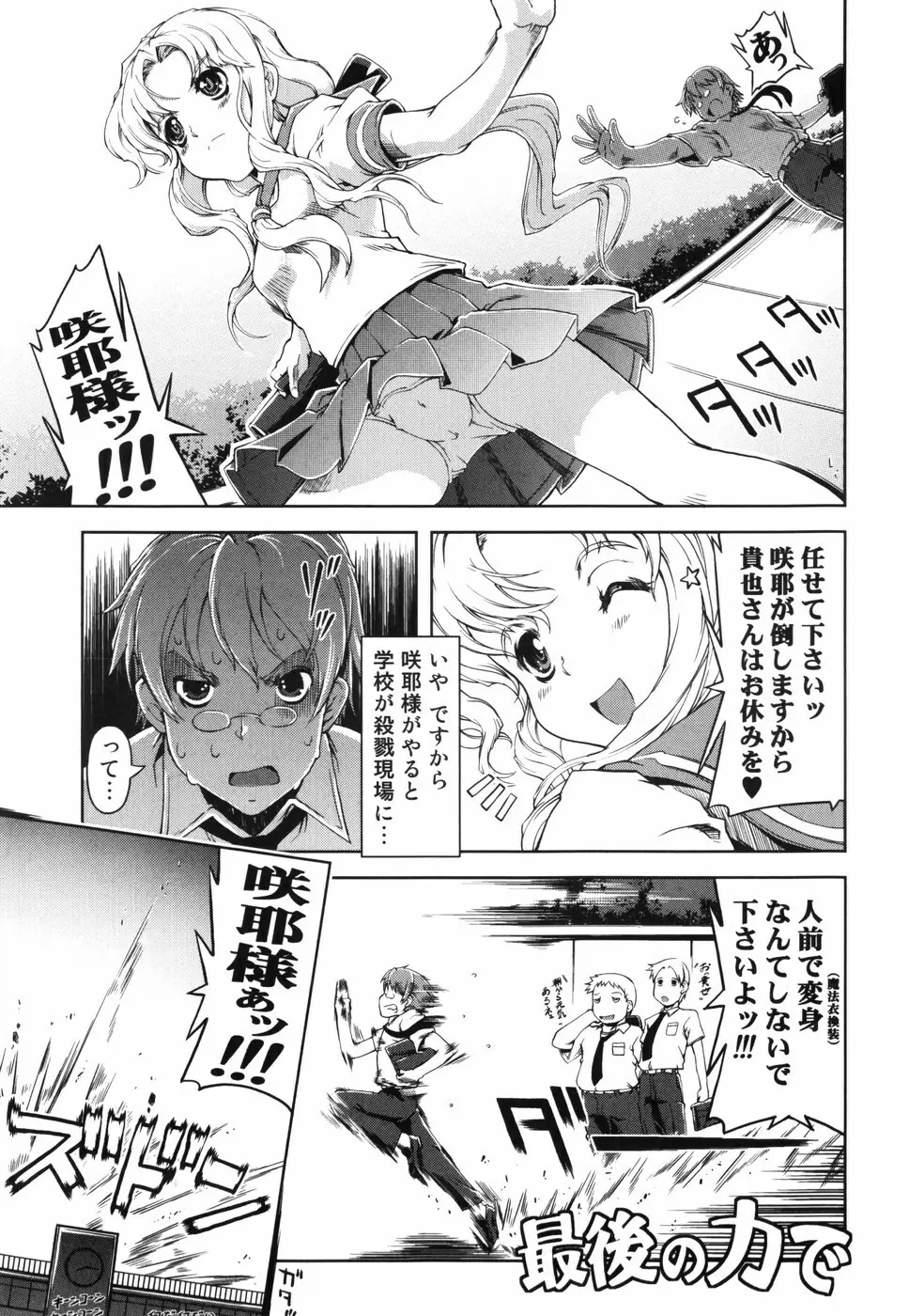 魔法教えます!! Page.22