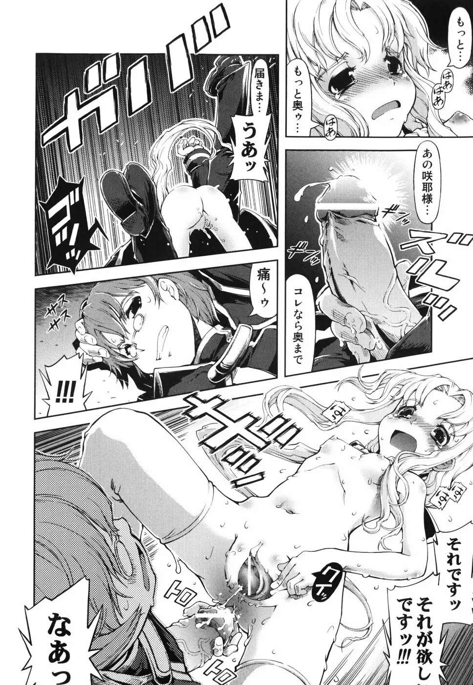 魔法教えます!! Page.29