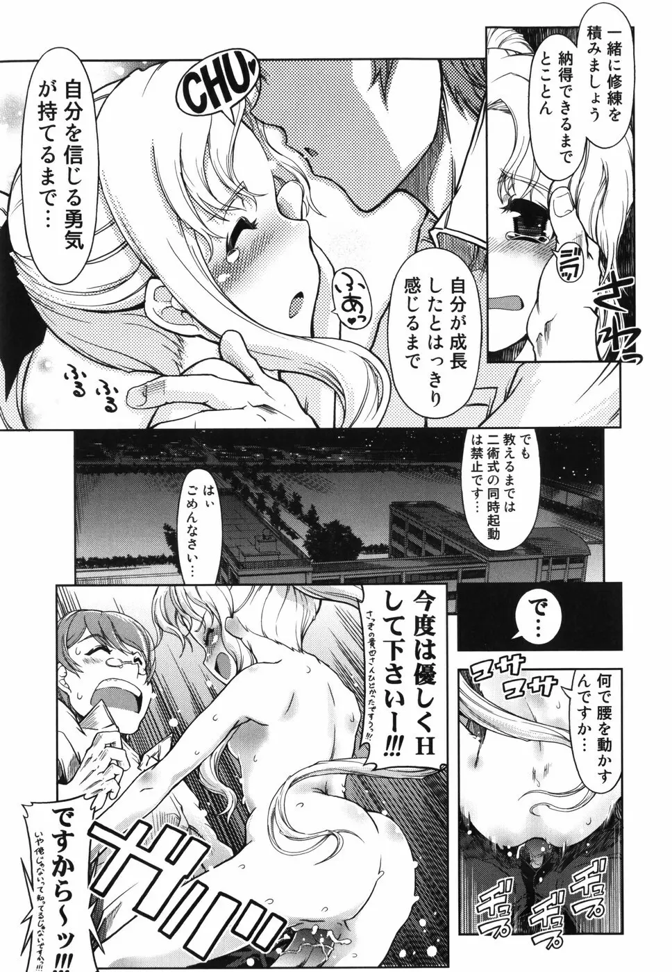 魔法教えます!! Page.58