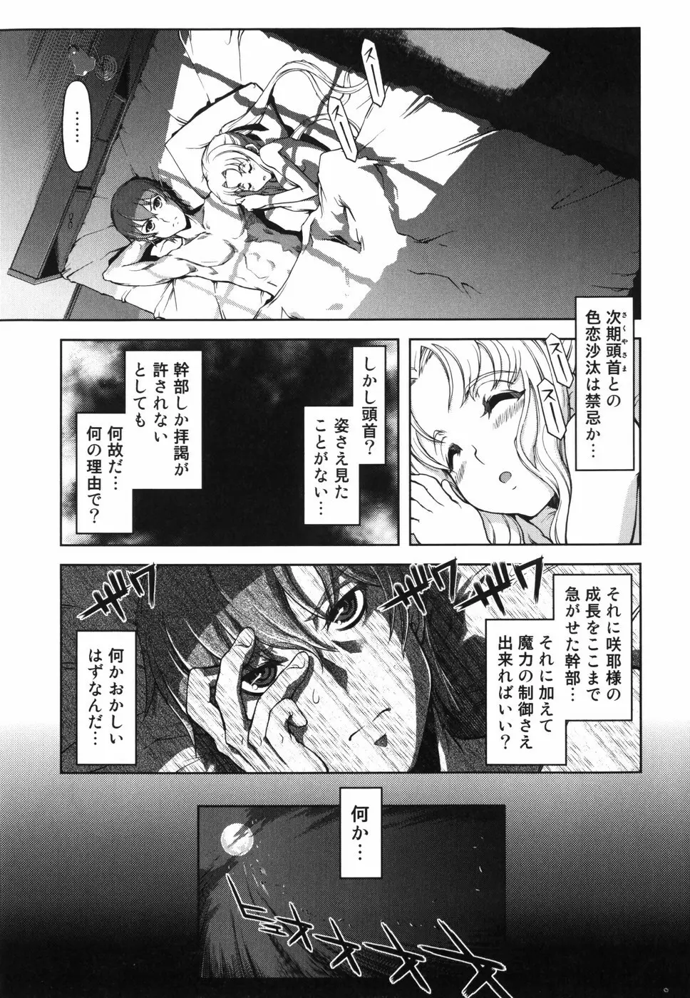 魔法教えます!! Page.64