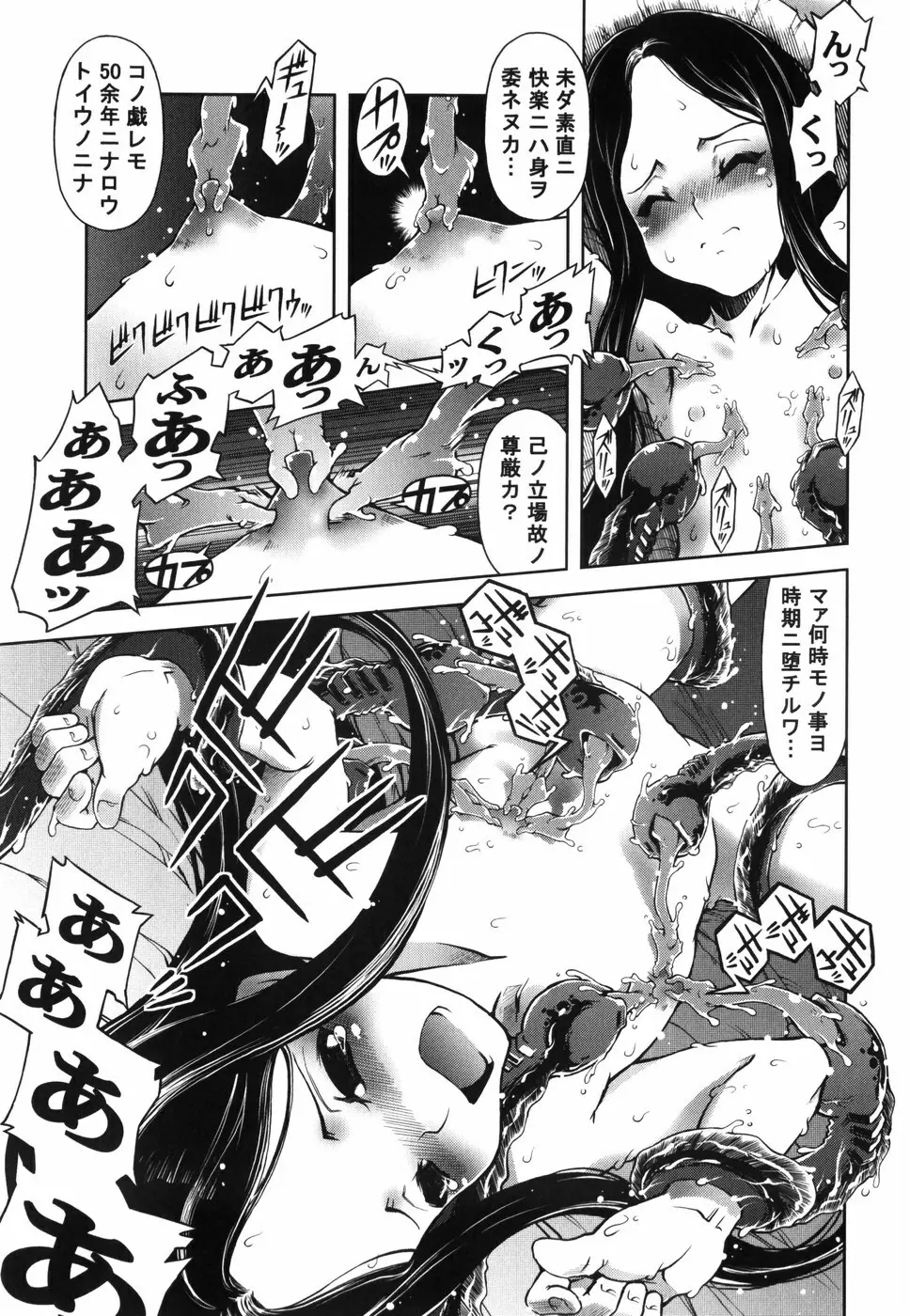 魔法教えます!! Page.68