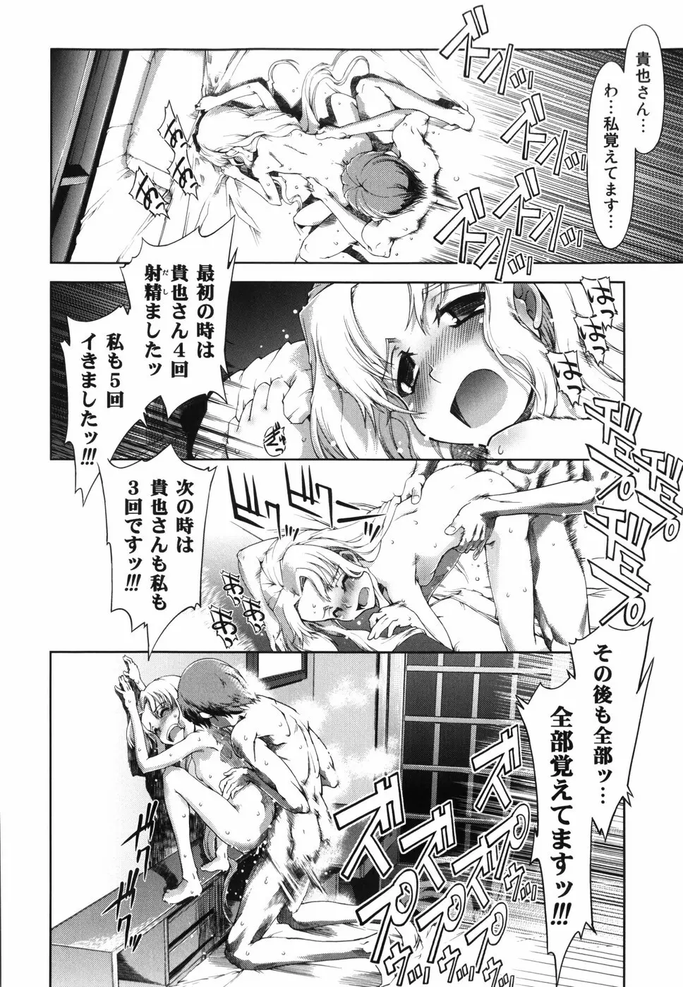 魔法教えます!! Page.96