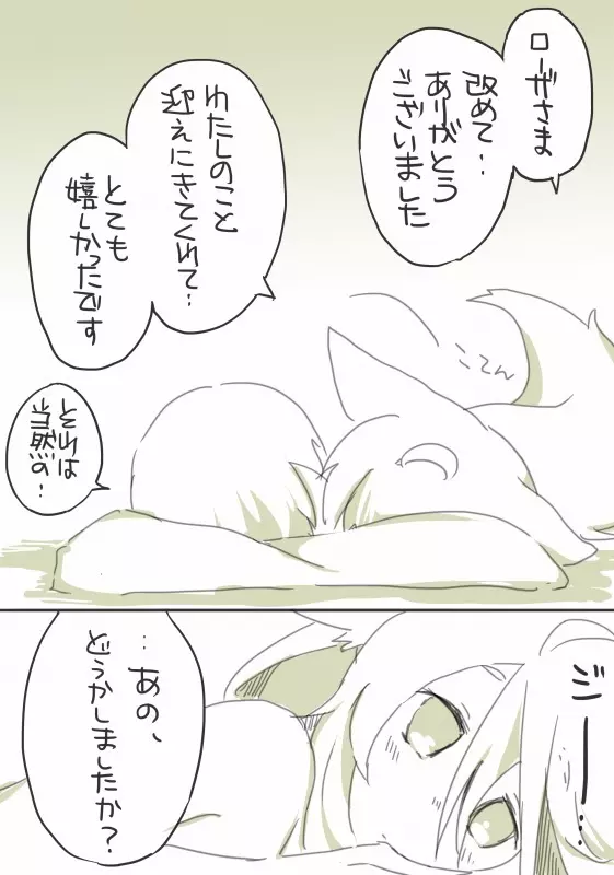 囚 Page.78